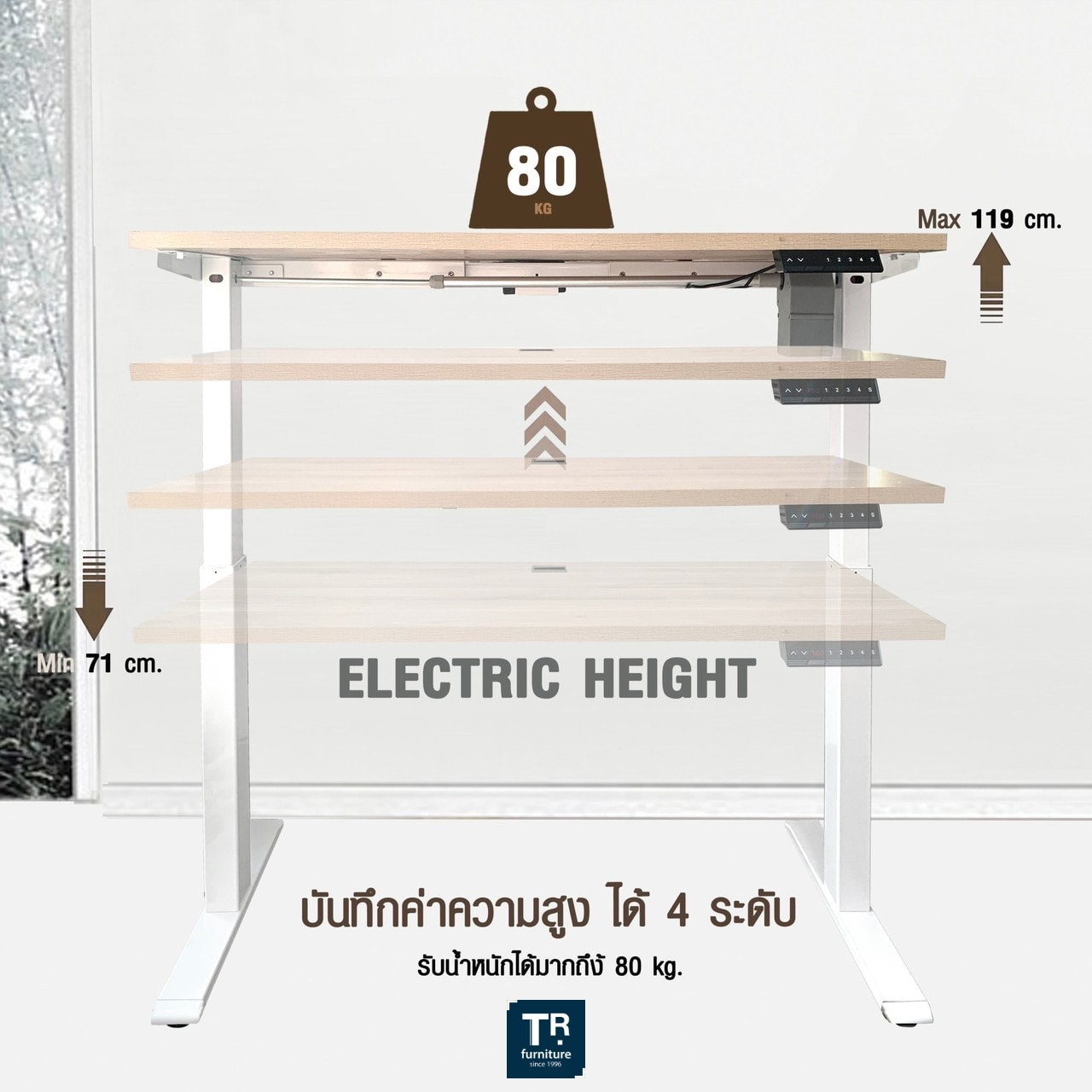 โต๊ะทำงาน ปรับระดับไฟฟ้า ขนาด 140 ซม.