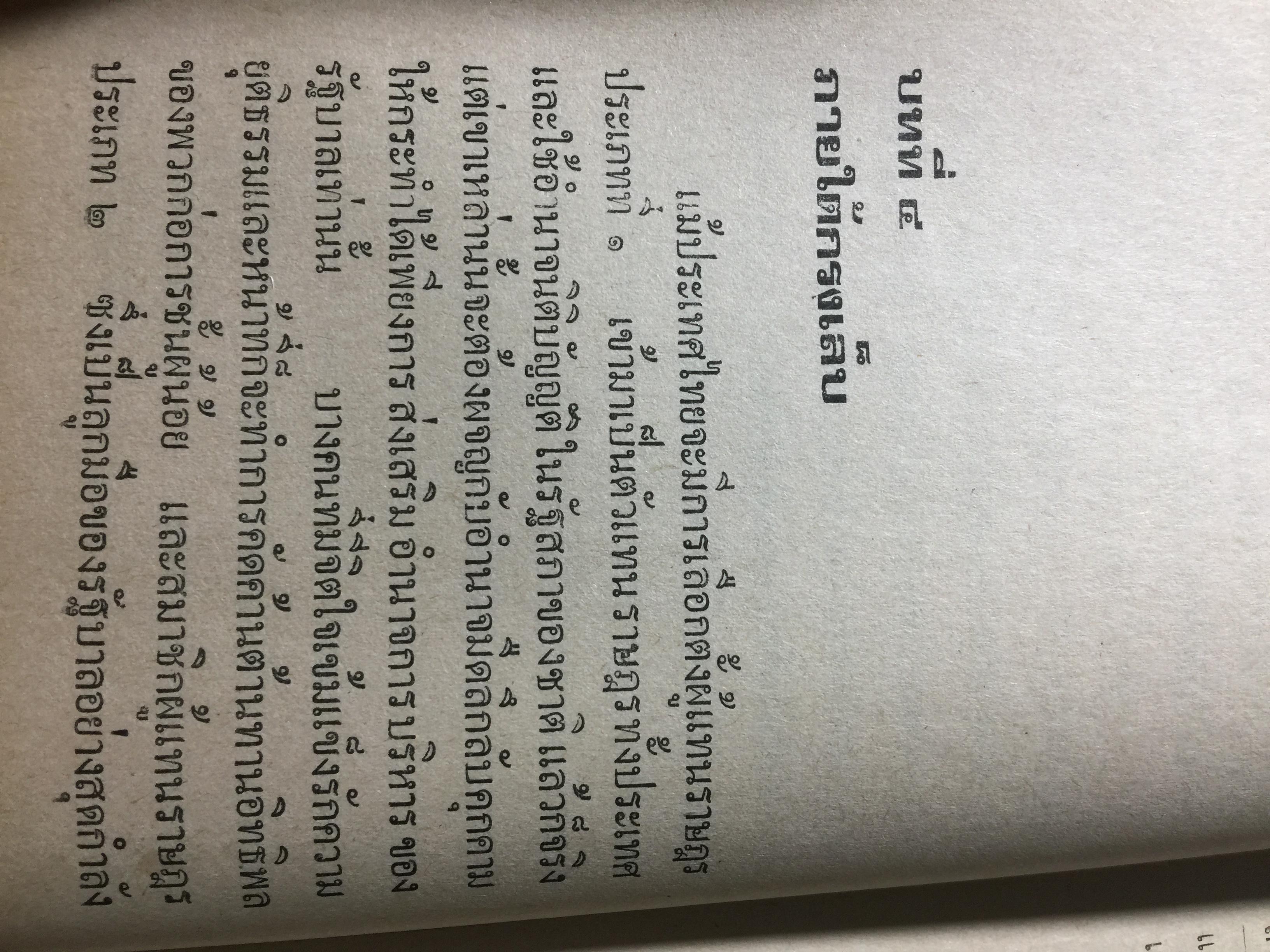 ท.ส,(ทหารคนสนิท)พระยาทรงสุรเดช. เรื่องจริงในอดีตจากชีวิตต่อสู้ผจญภัยของ พระยาทรงสุรเดช 0 กก.