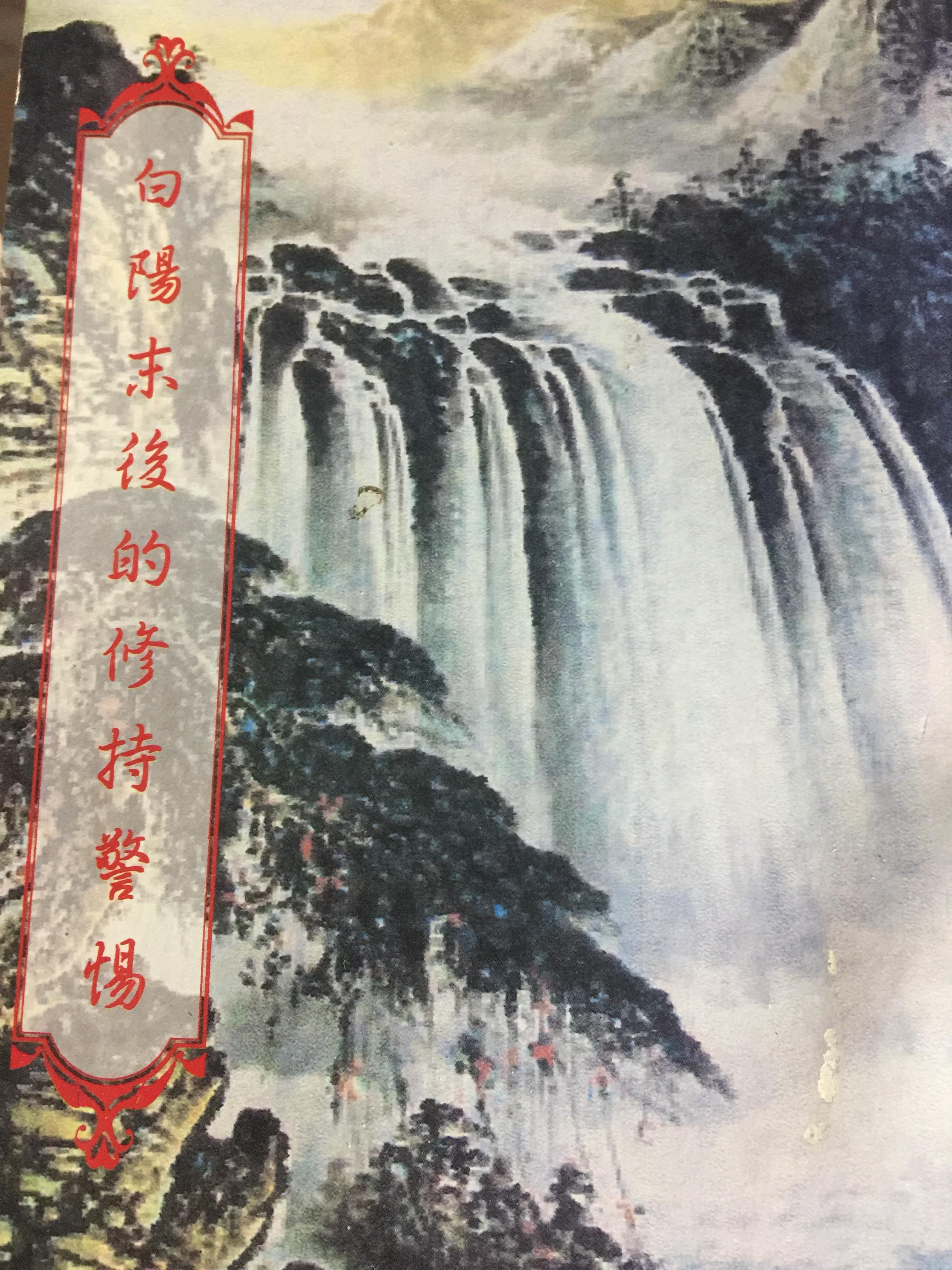 การบำเพ็ญและข้อเตือนใจ. ในธรรมกาลยุคขาวปลายกัป. แปลเรียบเรียงโดย กลุ่มศิษย์ผู้มั่นคงในธรรม. พิมพ์ครั้งที่ 4 กุมภาพันธ์ ปี 2555 1,500 กรัม