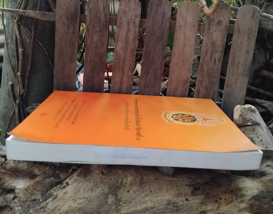 พระราชพงศาวดารกรุงรัตนโกสินทร์ ร.4 ของเจ้าพระยาทิพากรวงศมหาโกษาธิบดี พร้อม CD ROM สภาพเทียบมือ1