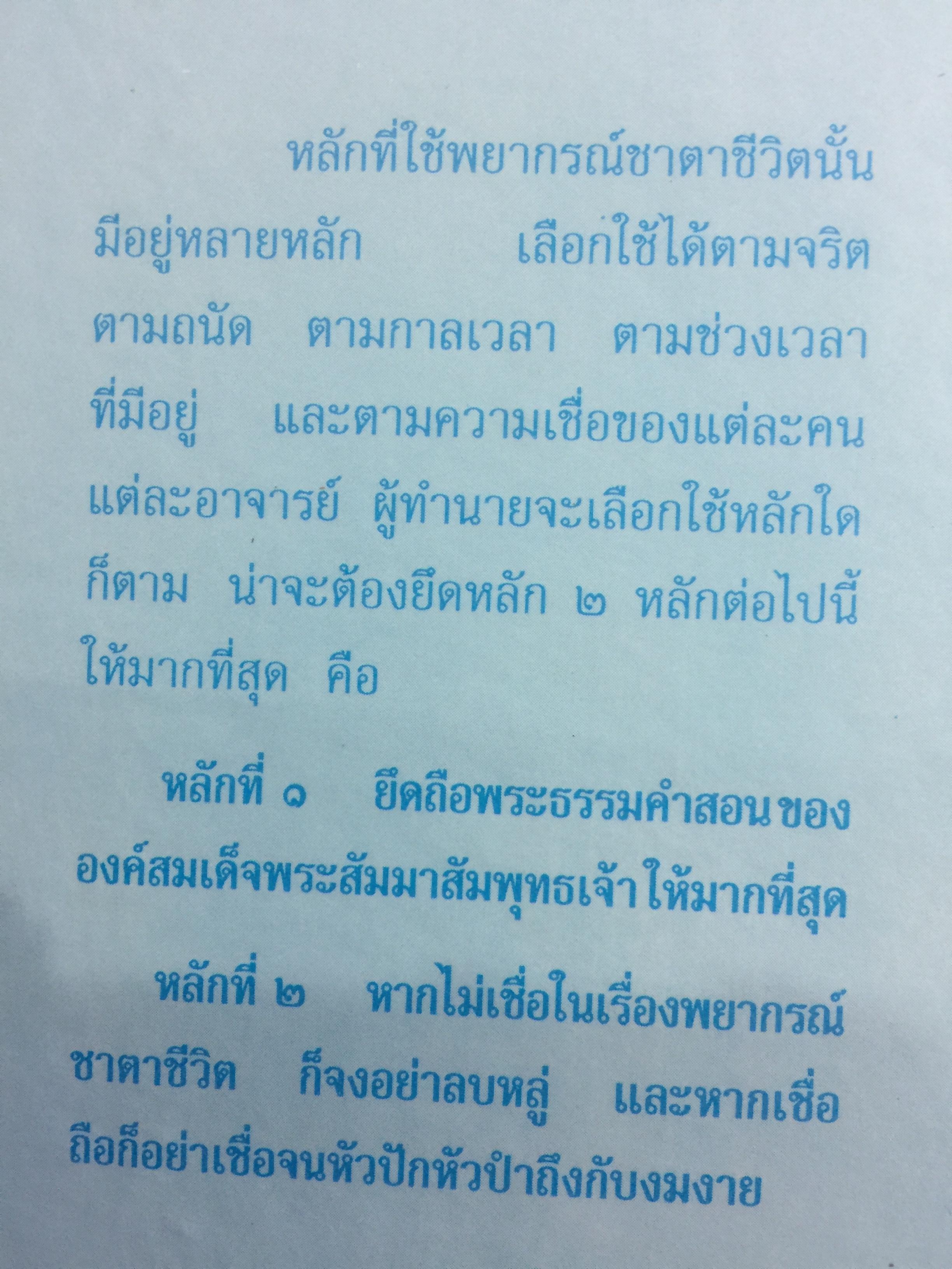 ปฎิทิน 150 ปี ฉบับครอบครัว. เคล็ดเสริมสิริมงคลชีวิต การตั้งชื่อ การตั้งฉายาพระ ฤกษ์งามยามดี พระคาถา ดวงชาตาวาสนา ผู้เขียน โหราบุราจารย์ 3,500 กรัม