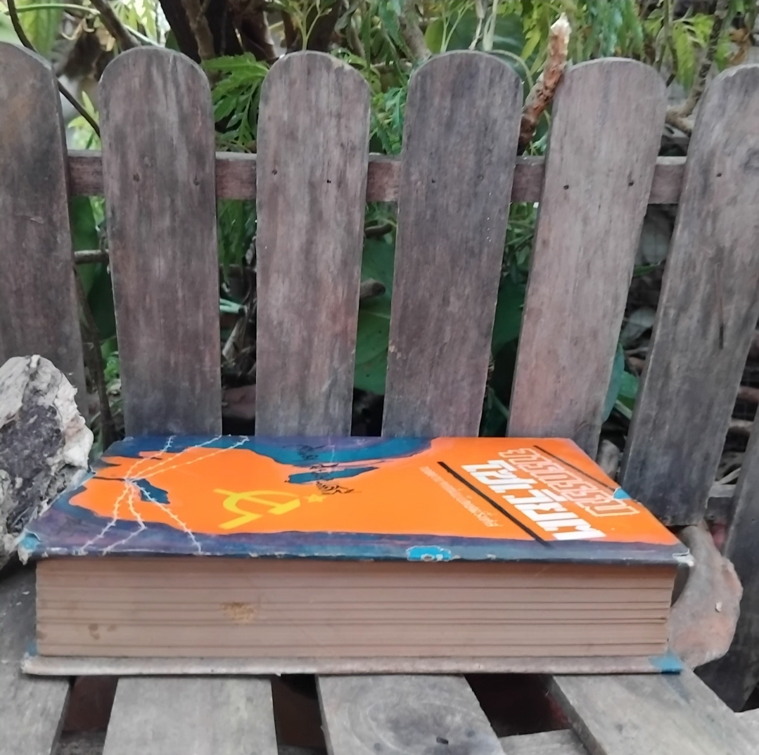 จารกรรมโซเวียต ถอดความจากต้นฉบับภาษาฝรั่งเศส ของ บูรการ์ต โดย จินดา จินตนเสรี มือ 1 ปกแข็ง