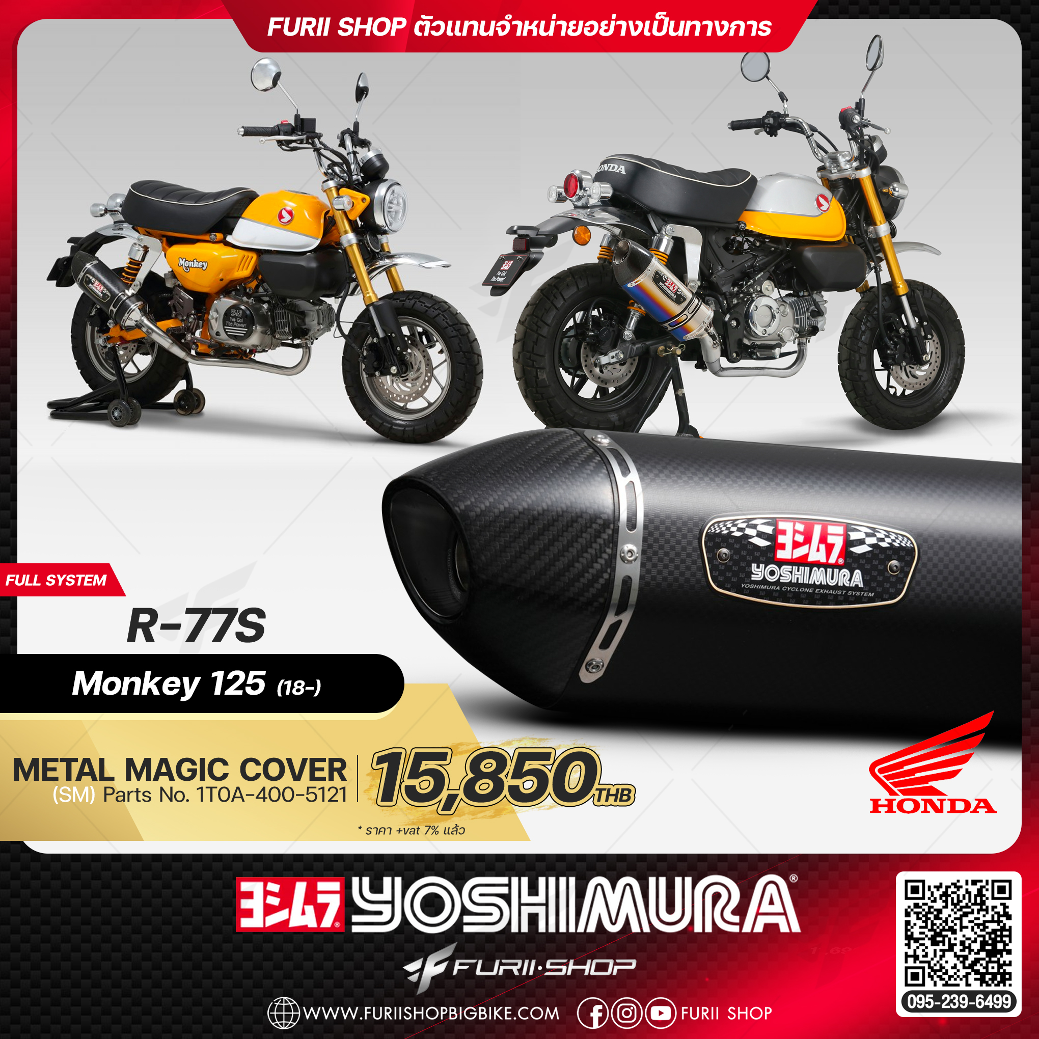 ท่อมอเตอร์ไซค์ Yoshimura R-77S Metal Magic Cover for HONDA Monkey 125 2018