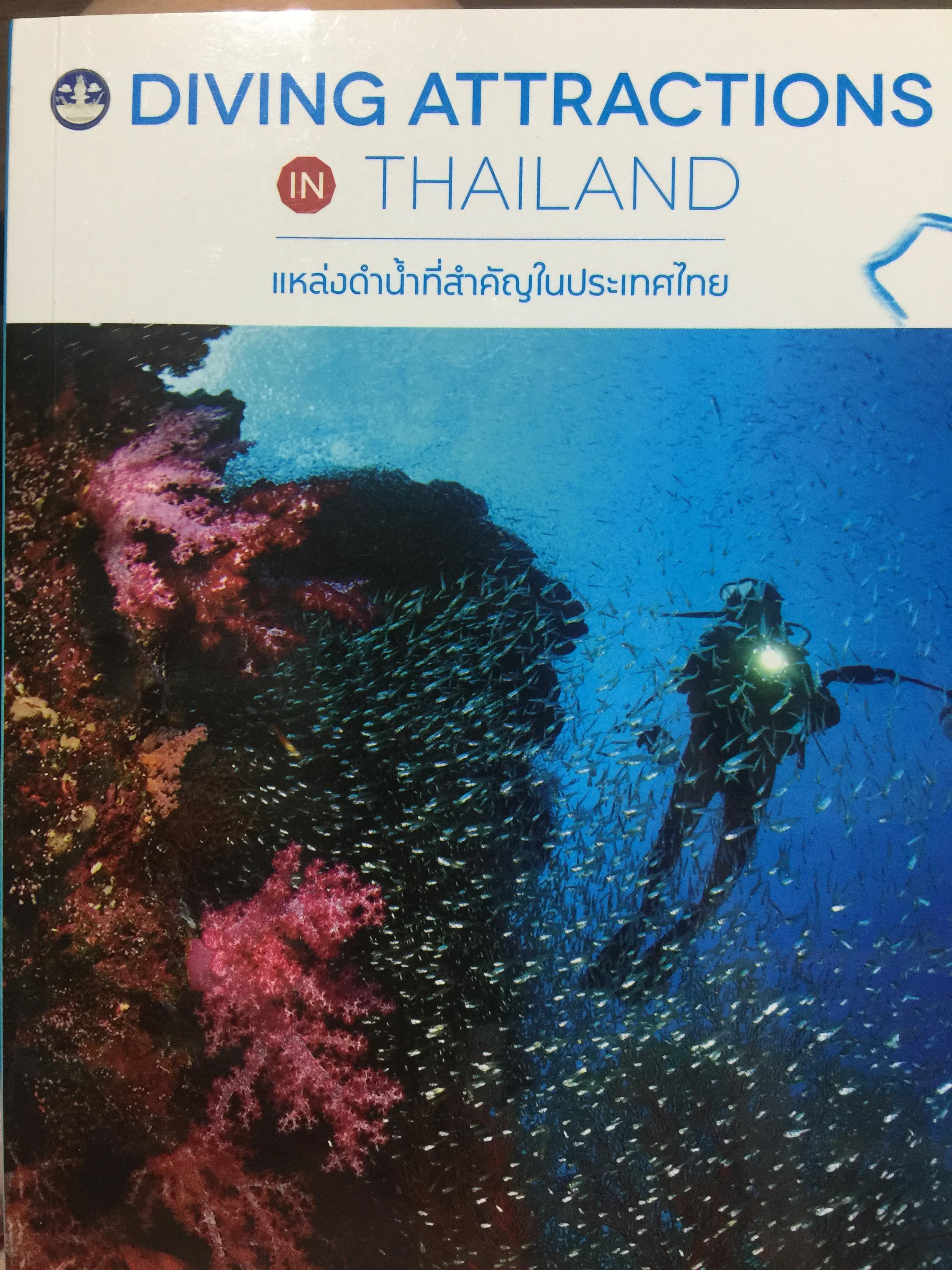 แหล่งดำน้ำที่สำคัญในประเทศไทย. DIVING ATTRACTIONS IN THAILAND 0 กก.