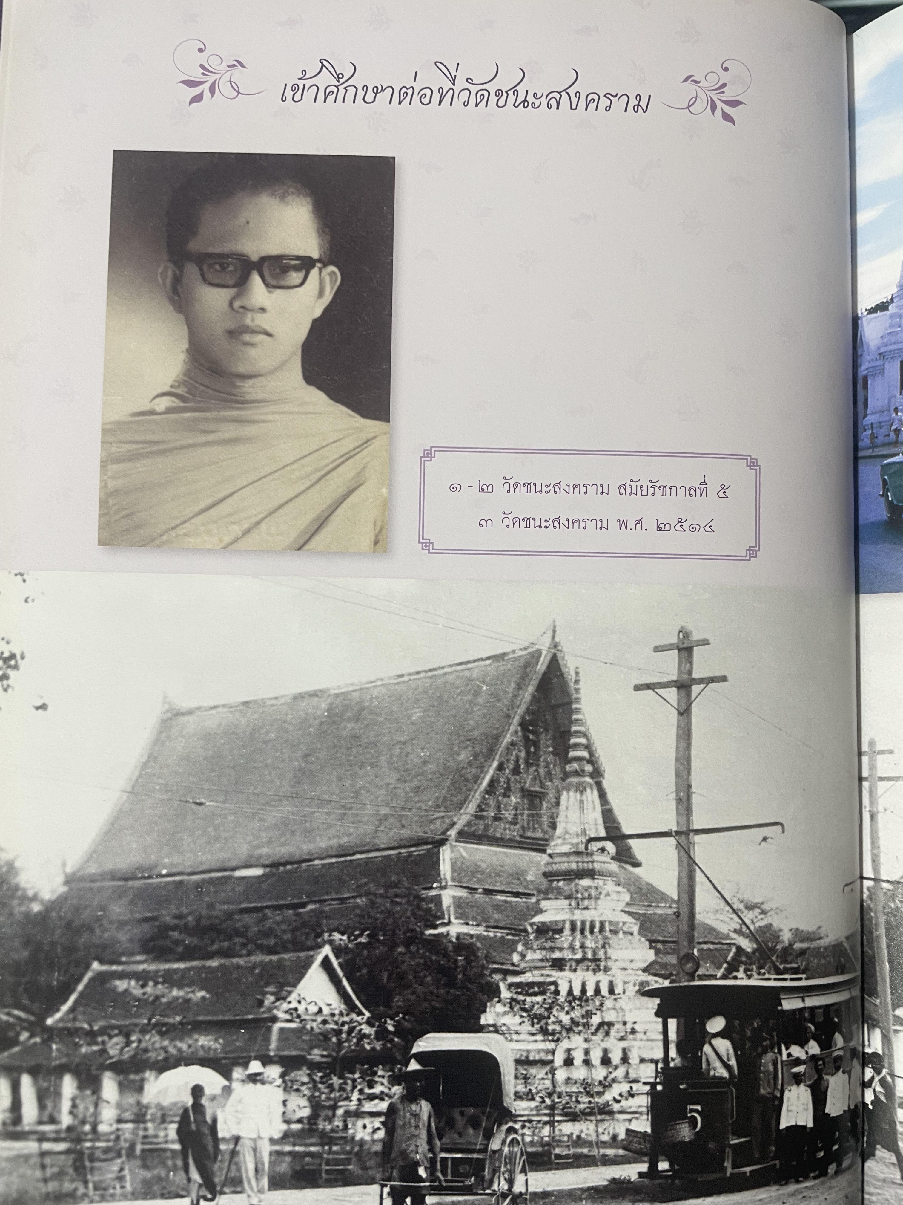 ชีวิตและผลงาน พระพรหมกวี 3 กก.