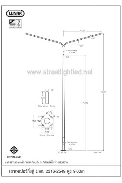 เสาไฟถนน มอก. กิ่งคู่ 9 เมตร