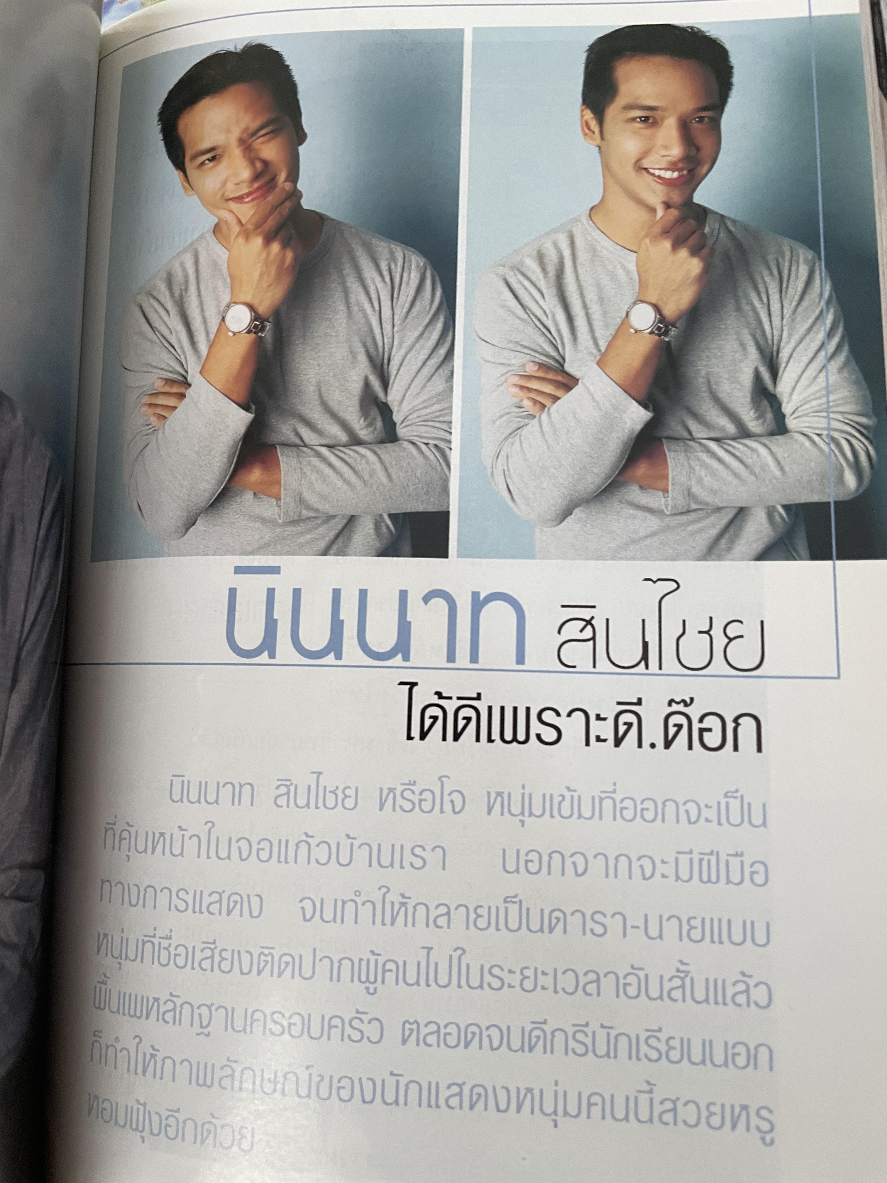 ชีวิตนักเรียนไทย ในต่างแดนของ 20 คนดัง 2,200 กรัม