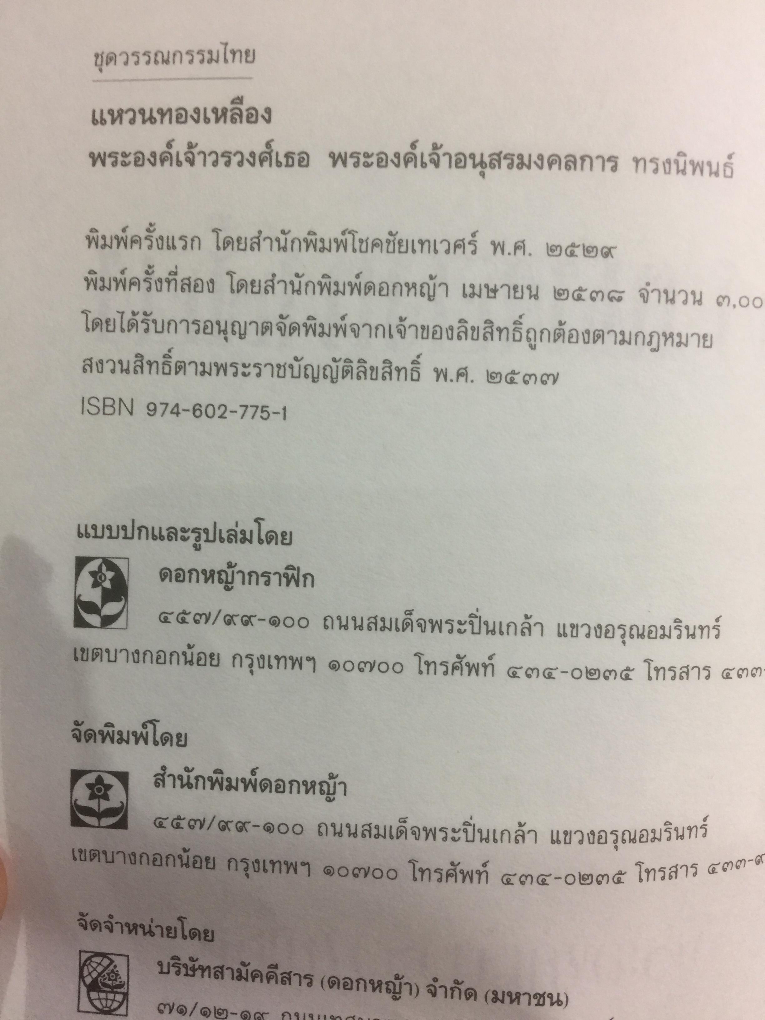 แหวนทองเหลือง. พันธสัญญาของหัวใจที่ไม่เคยเปลี่ยนแปลงตามกาลเวลา แหวนทองเหลืองเป็นเครื่องประดับอับค่า ดั่งชีวาฉันมอบให้ 1,500 กรัม