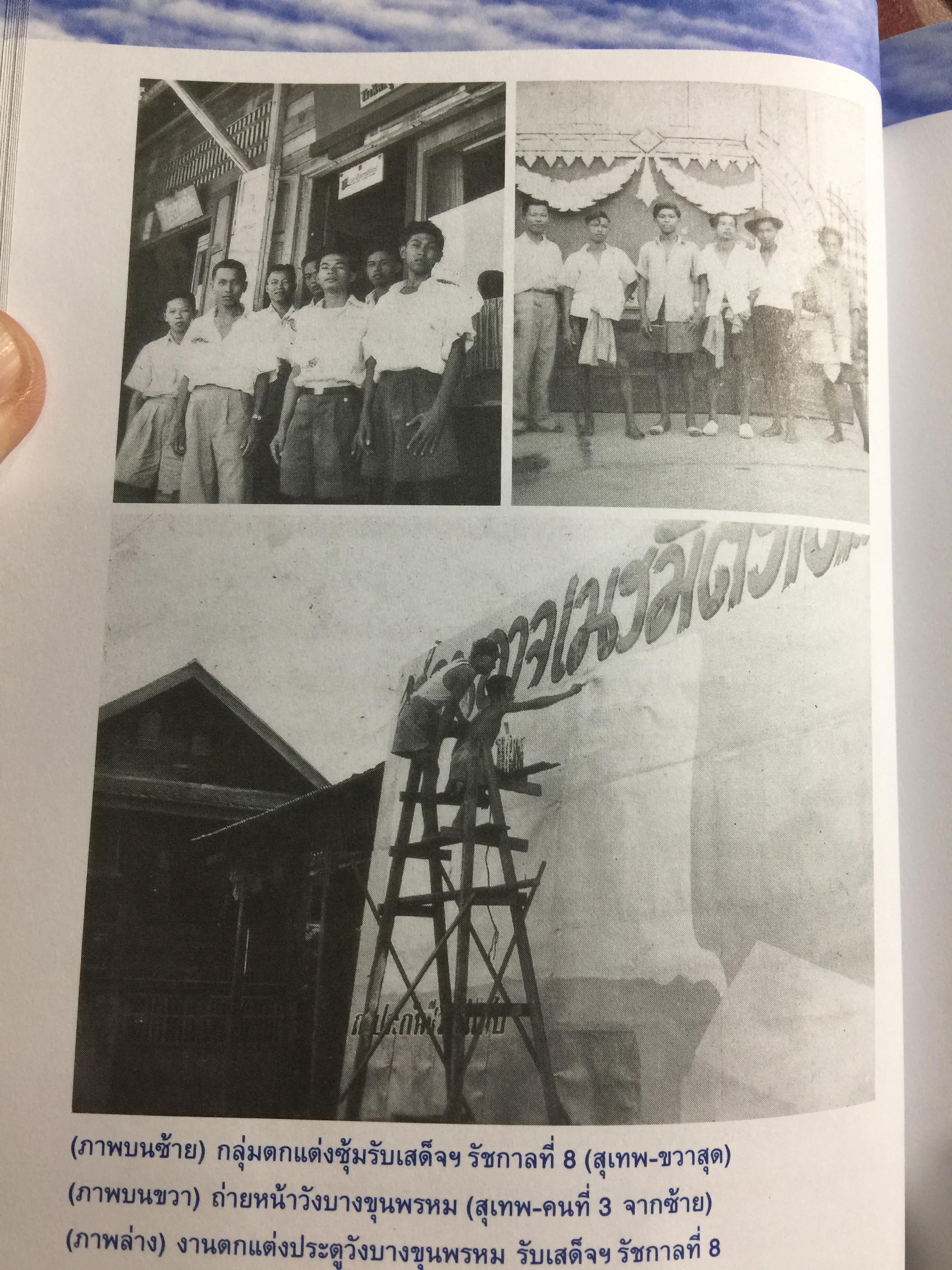 ลอยไปในลมบน. กว่าจะเป็นศิลปินแห่งชาติ สุเทพ วงศ์กำแหง. ผู้เขียน ผศ.ดร.ญาดา อรุณเวช อาร้มภีร 0 กก.