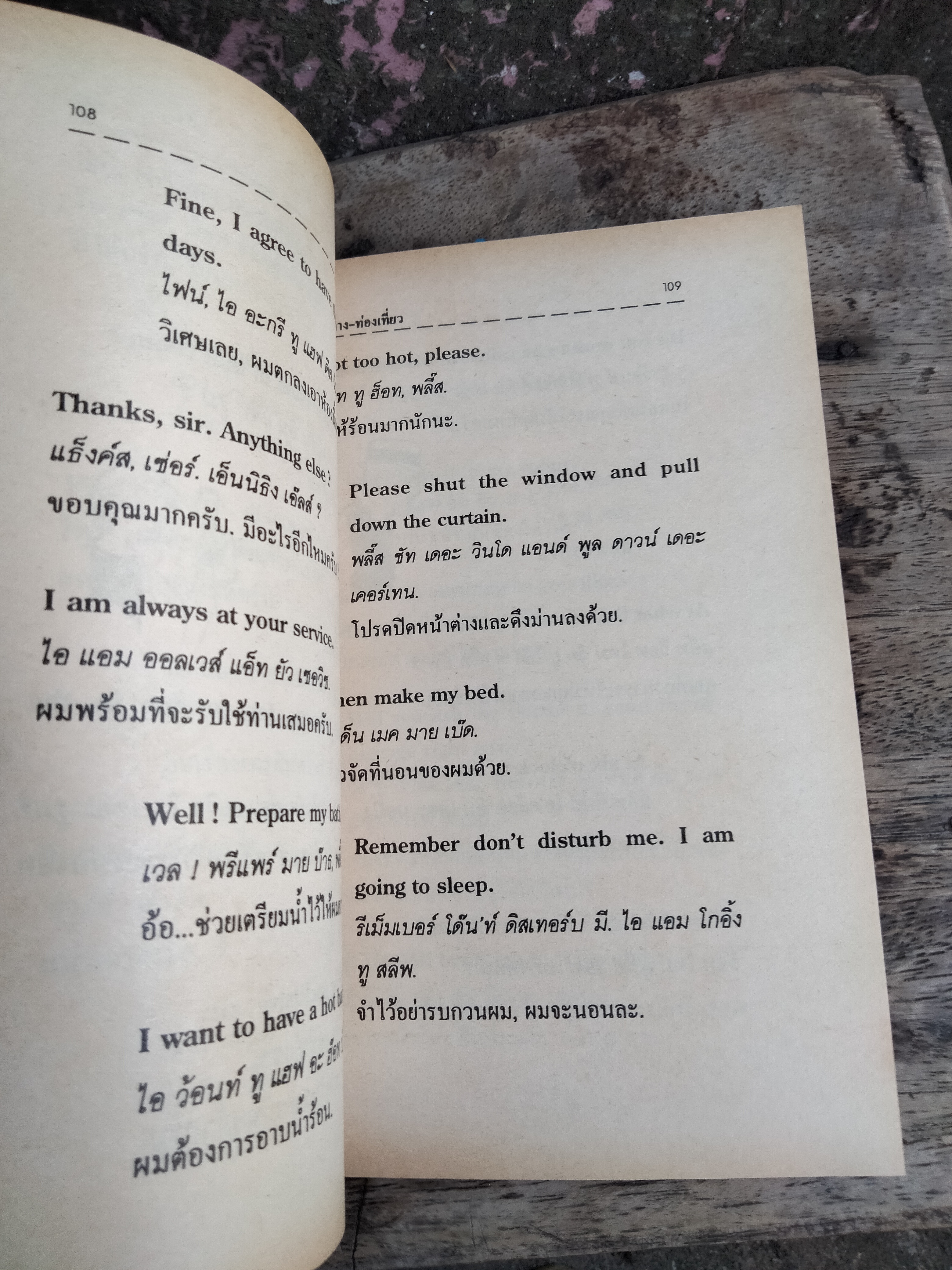 สนทนาอังกฤษ ฉบับเดินทาง-ท่องเที่ยว