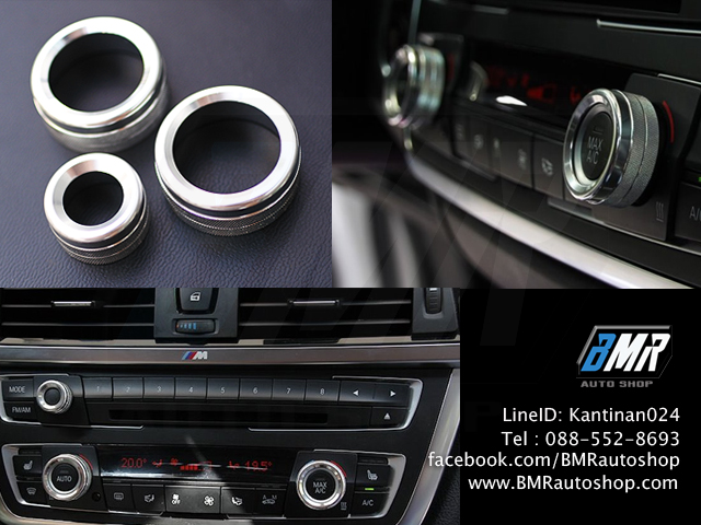 อลูมิเนียมครอบปุ่มเครื่องเสียง แอร์ สำหรับ BMW - สีเงิน