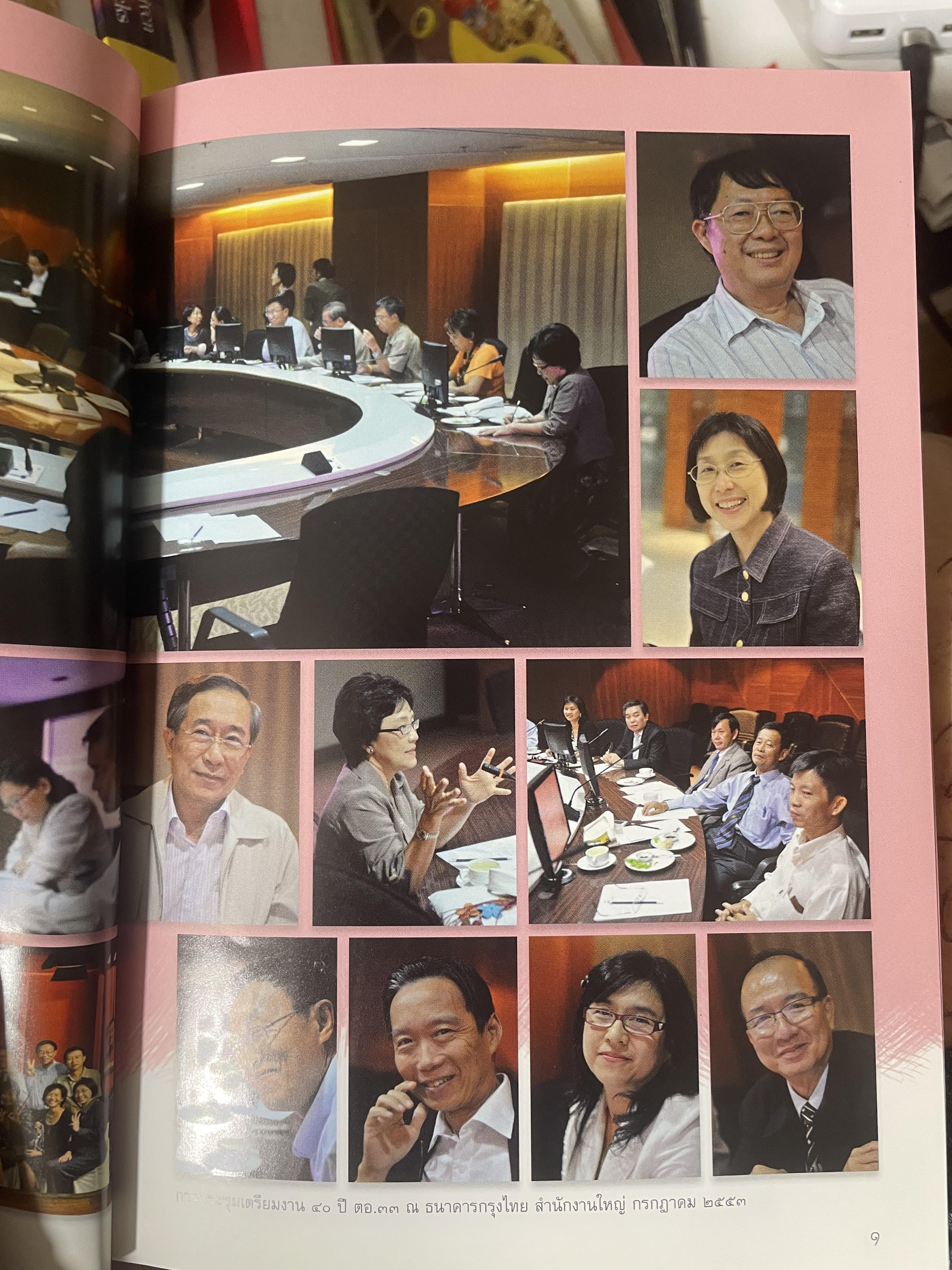 ตอ.33 รุ่นนี้มีตำนาน นักเรียน รร.เตรียมอุดมศึกษา รุ่น 33 รายชื่อพร้อมรูปถ่ายนักเรียนทุกคนทั้งรุ่น 3,500 กรัม