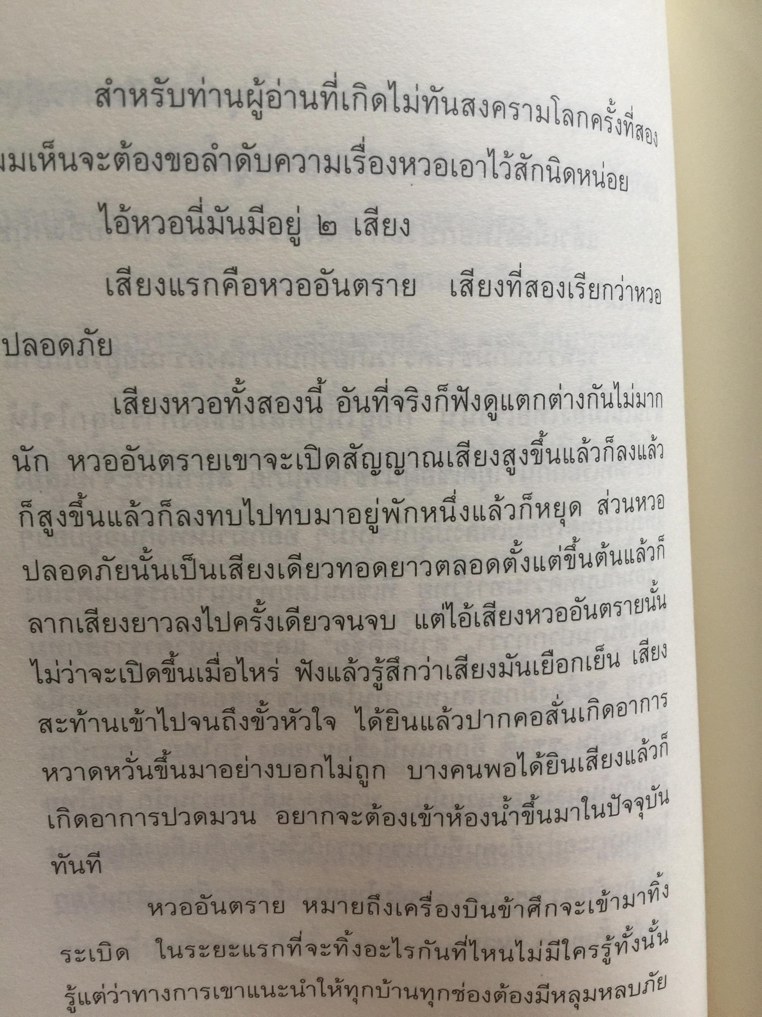 การเมือง เรื่องตัณหาจำหน่าย ว่าด้วยชีวประวัติของสมัคร สุนทรเวช . ผู้เขียน สมัคร สุนทรเวช 0 กก.