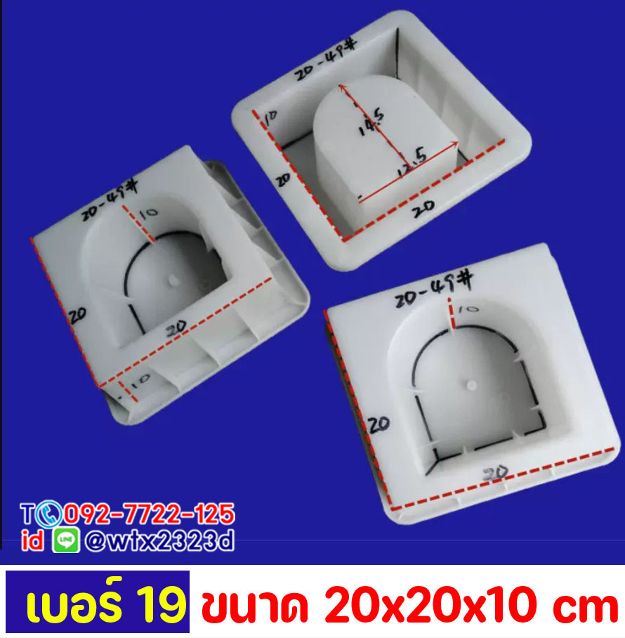 แม่พิมพ์ช่องลม20x20x10cmบล็อกหล่อผนังช่องแสงตกแต่งอาคารบ้านรีสอร์ท