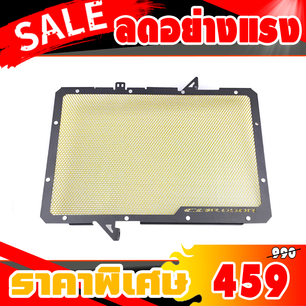 การ์ดหม้อน้ำสำหรับรถมอเตอร์ไซค์ HONDA CBR650R 2019-2021