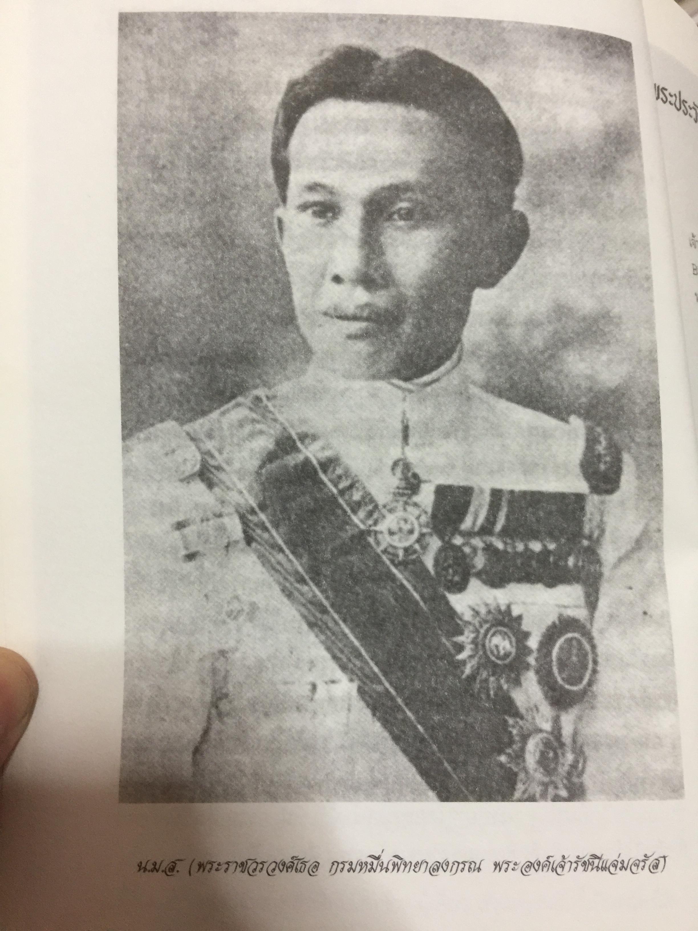 สืบราชสมบัติ. นวนิยายสืบประวัติศาสตร์ราชวงศ์อังกฤษ. พระนิพนธ์ น.ม.ส. (พระราชวงศ์เธอ กรมหมื่นพิทยาลงกรณืพระองค์เจ้ารัชนีแจ่มจรัส 0 กก.