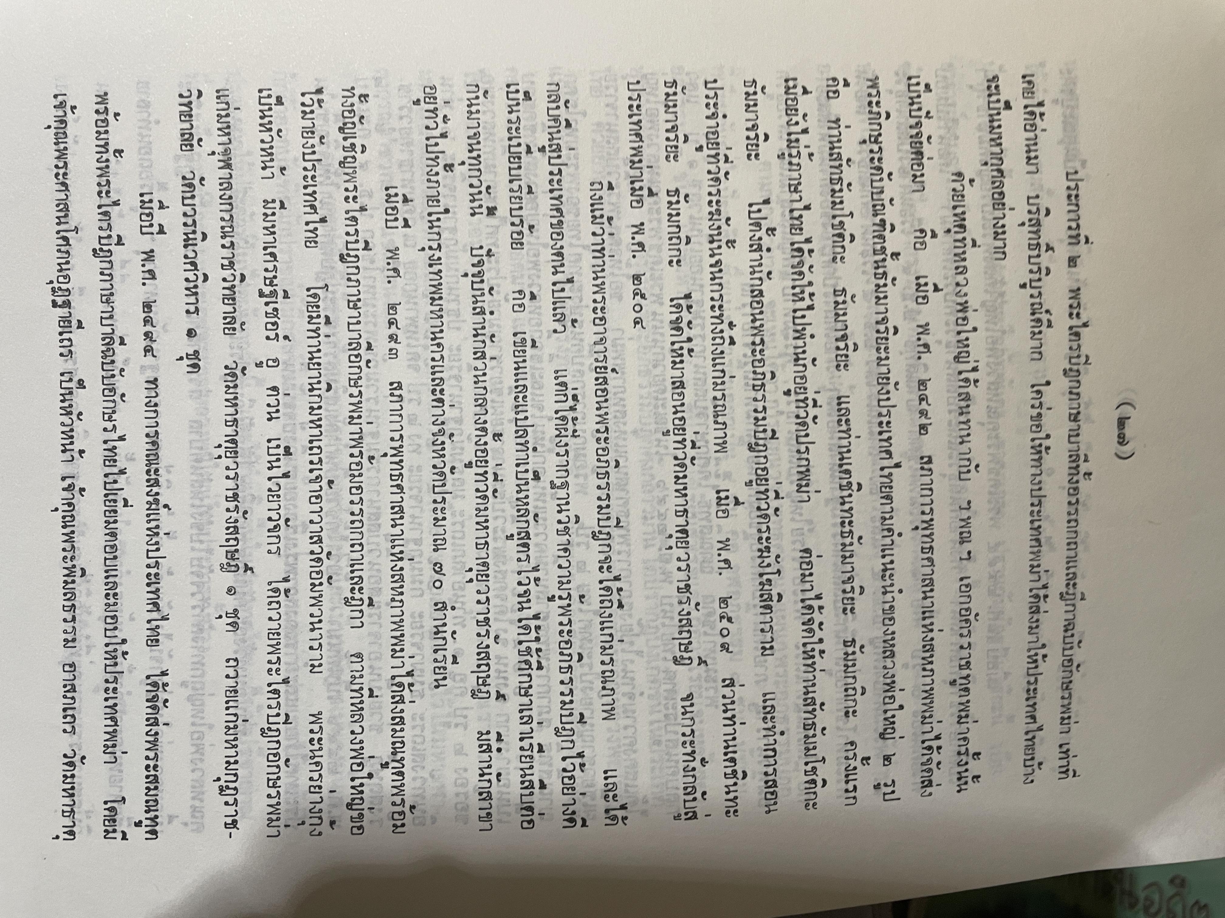 หลักปฎิบัติ สมถะ-วิปัสสนากรรมฐาน หนังสือที่ระลึกในงานพระราชทานเพลิงศพ พระธรรมธีราขมหามุนึ (โชดก ญาณสิทฺธิ) 700 กรัม