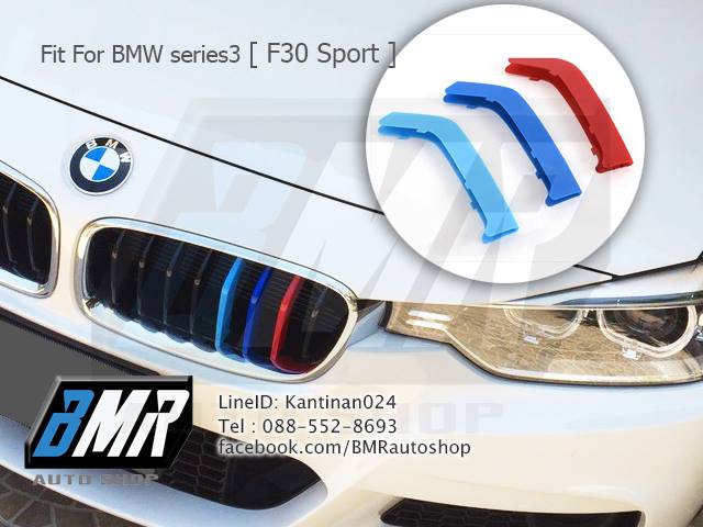 แถบสีพลาสติก M ติดกระจังหน้ารถ สำหรับ บีเอ็มดับเบิ้ลยู series3 F30