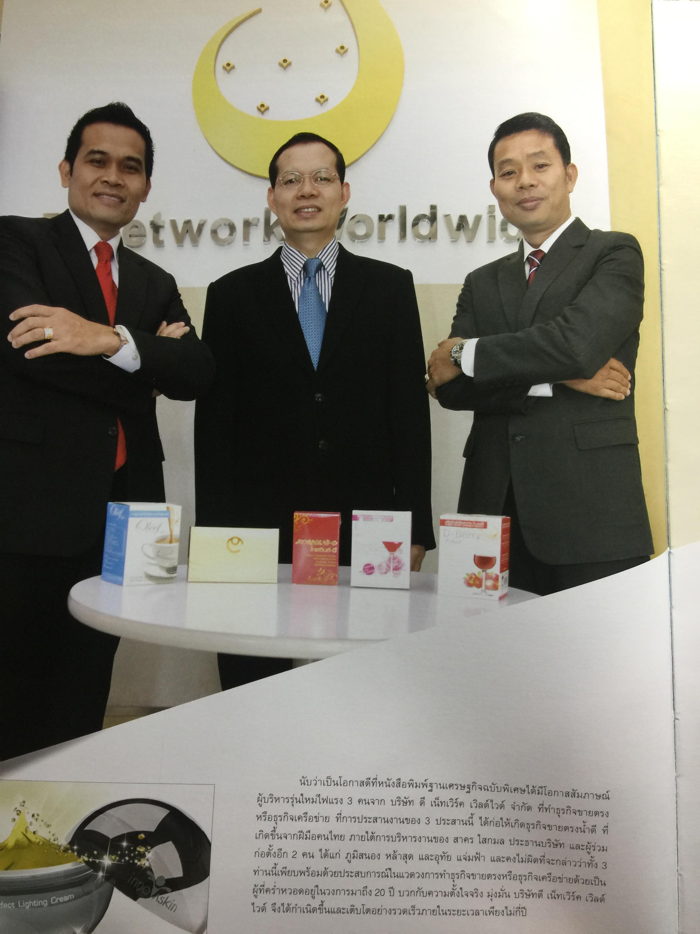 กลยุทธ์สู่ความสำเร็จของนักบริหารรุ่นใหม่ YOUNG EXECUTIVE 0 กก.