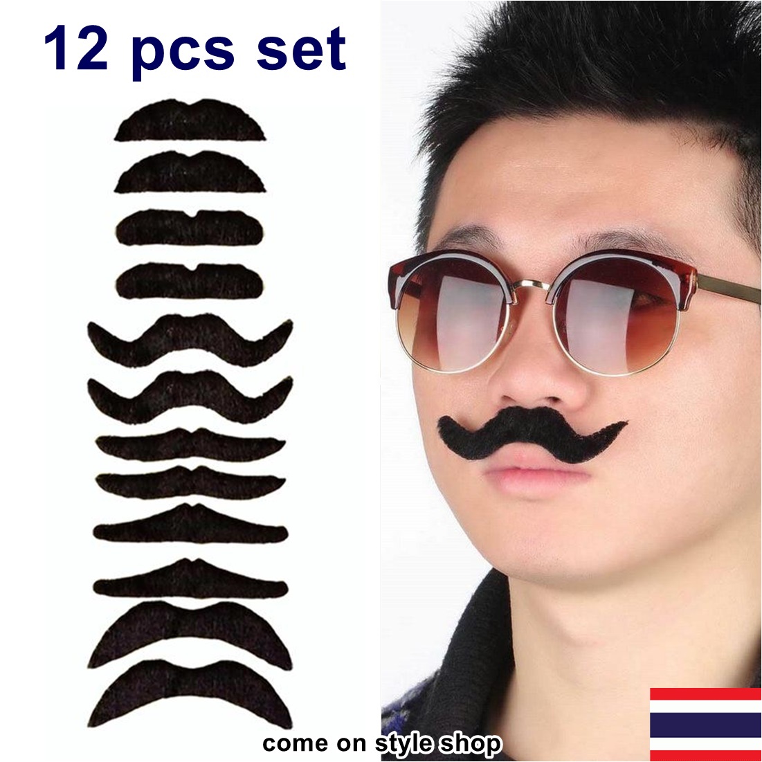 หนวดปลอม หนวดแฟนซี