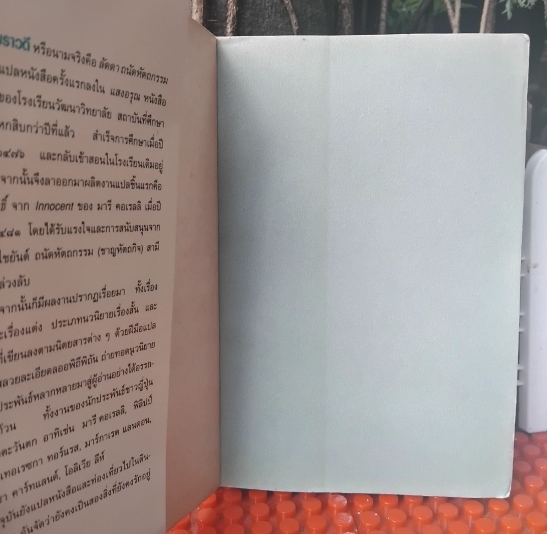 ราชสำนักไกเซอร์ MEMORIES OF THE KAISER'S COURT ของ แอนน์ ท็อปแฮม แปลโดย อมราวดี มือ1