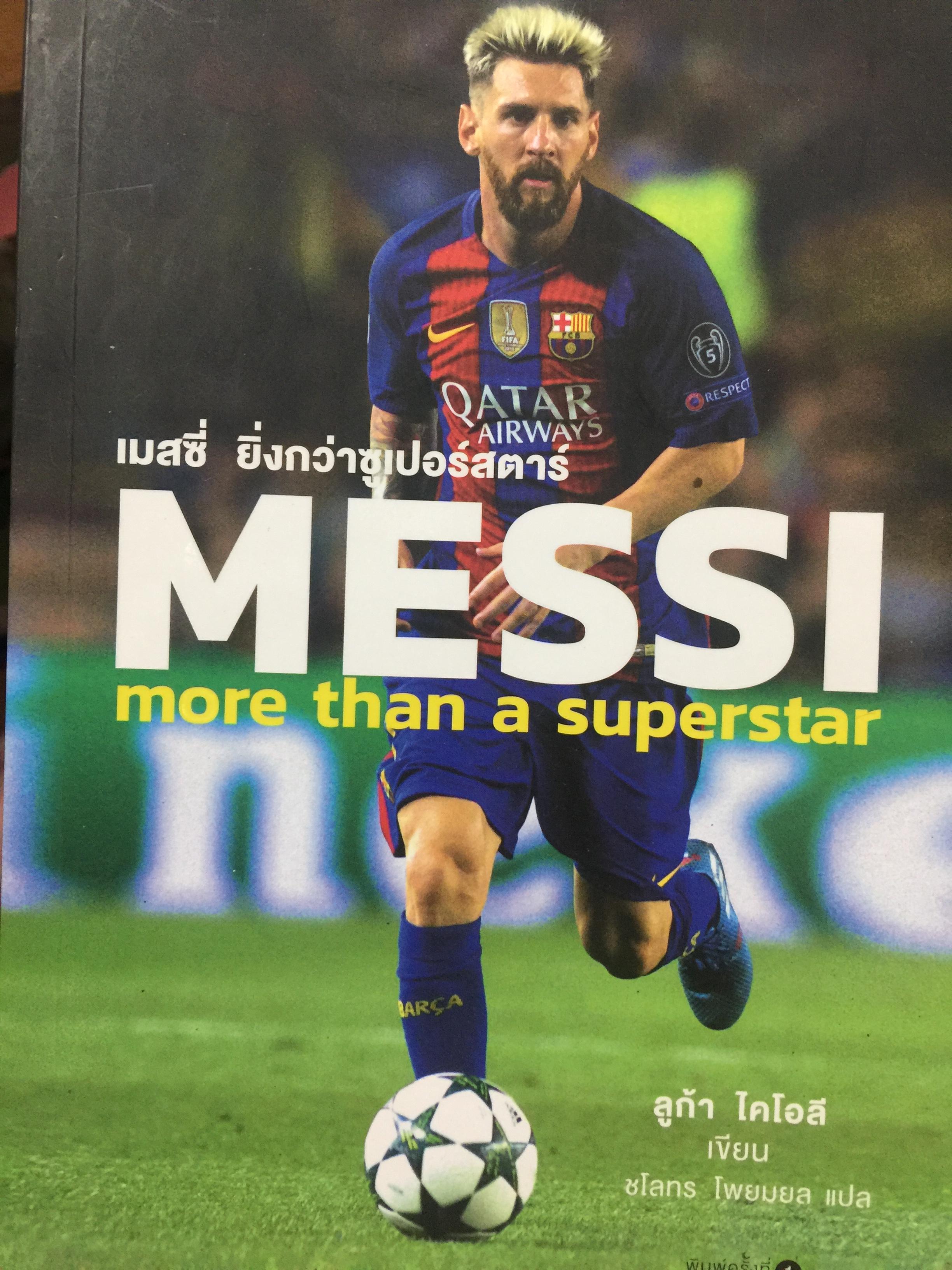 เมสซี่ ยิ่งกว่าซุปเปอร์สตาร์. MESSI more than a superstar ผู้เขียน ลูก้า ไคโอลี. ผู้แปล ชโลทร โพยมยล 0 กก.