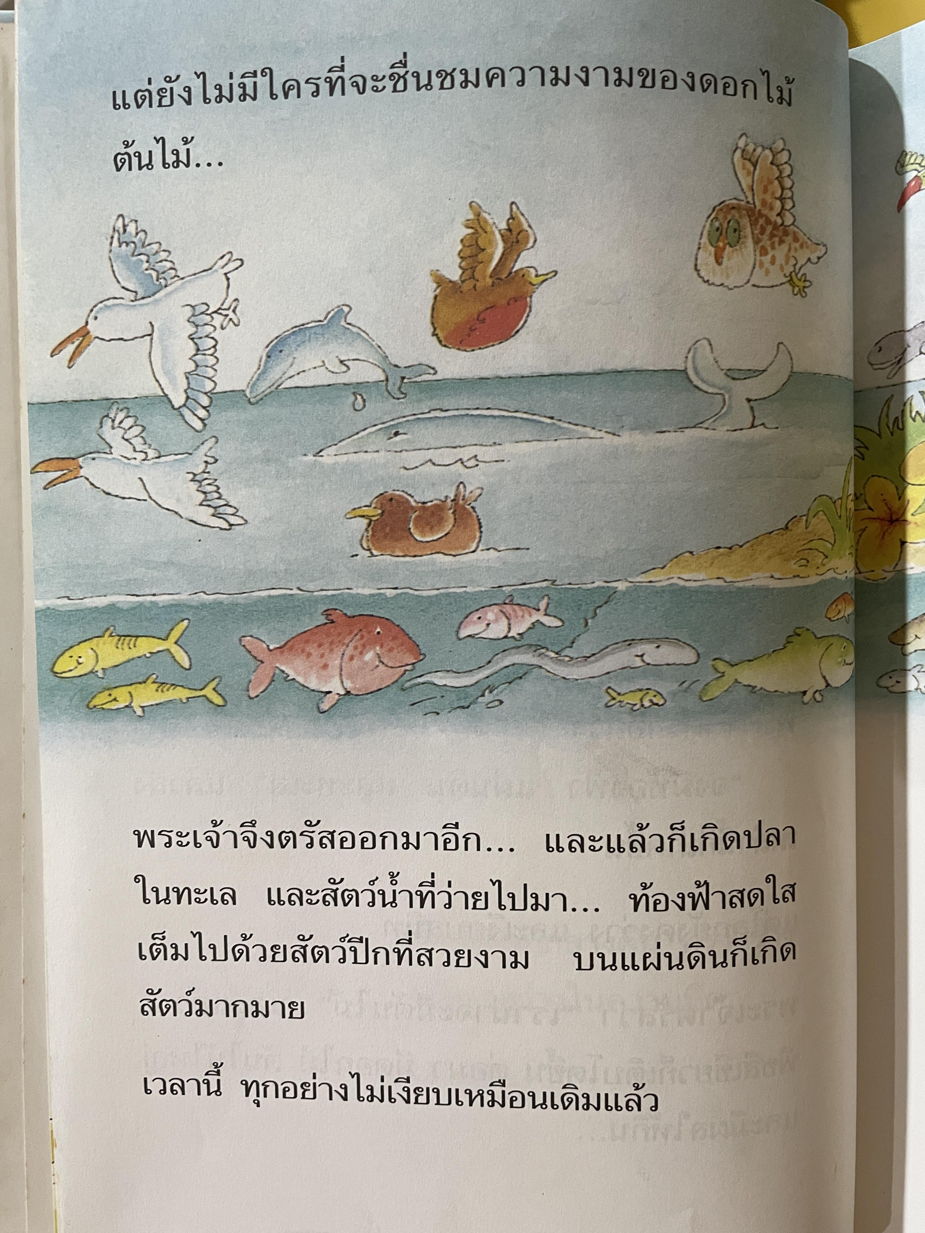 เรื่องสนุก สุดมหัศจรรย์ 64 เรื่องเล่าแสนสนุกสำหรับเด็ก 0 กก.