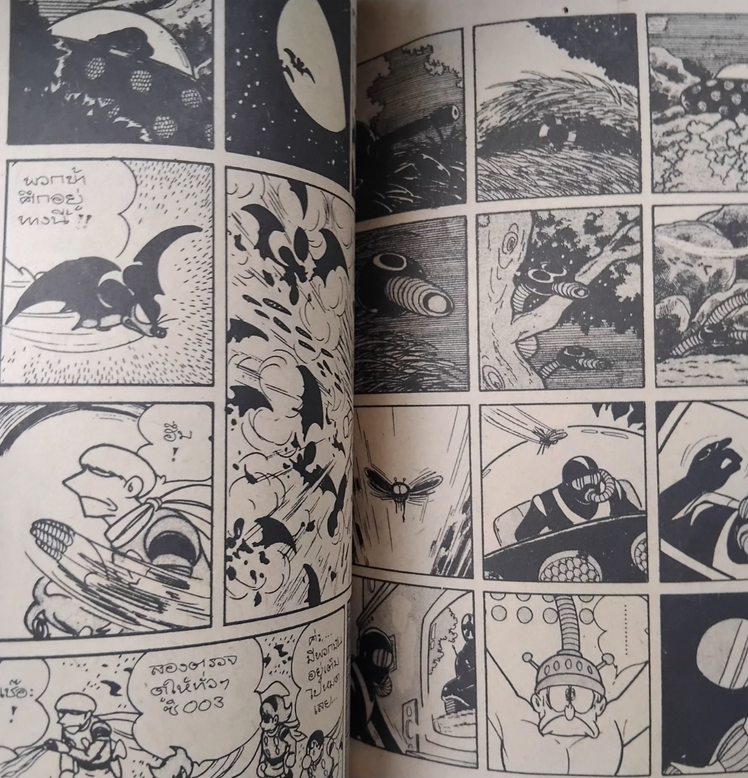 สายลับ009 ตอน หุ่นยนต์0013 และ ศึกเวียดนาม เล่มเดียวจบ แถม ส.ค.ส. มือ1 ในซีล