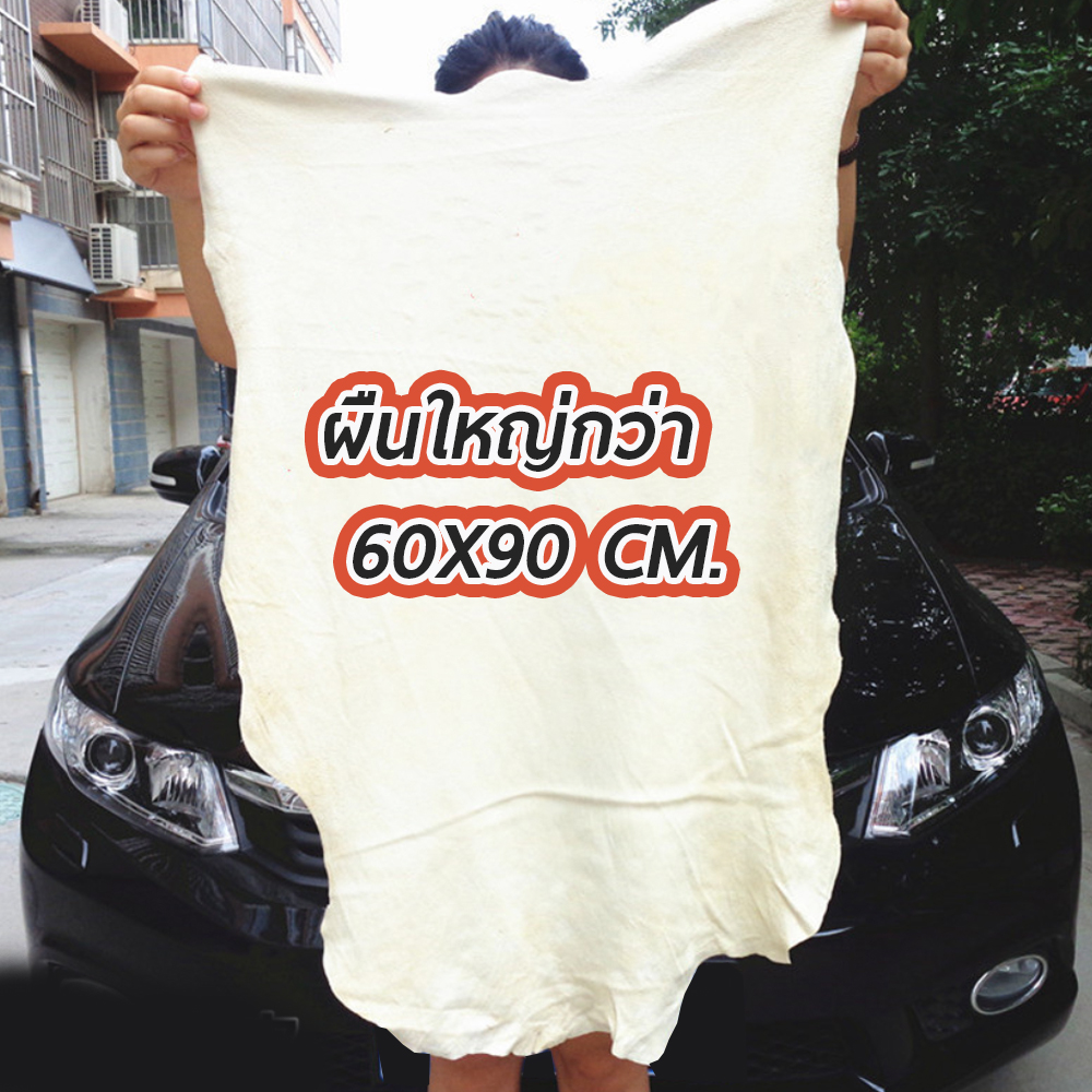 ผ้าชามัวร์ หนังแกะแท้ 100% ขนาดใหญ่ 90x60 cm.