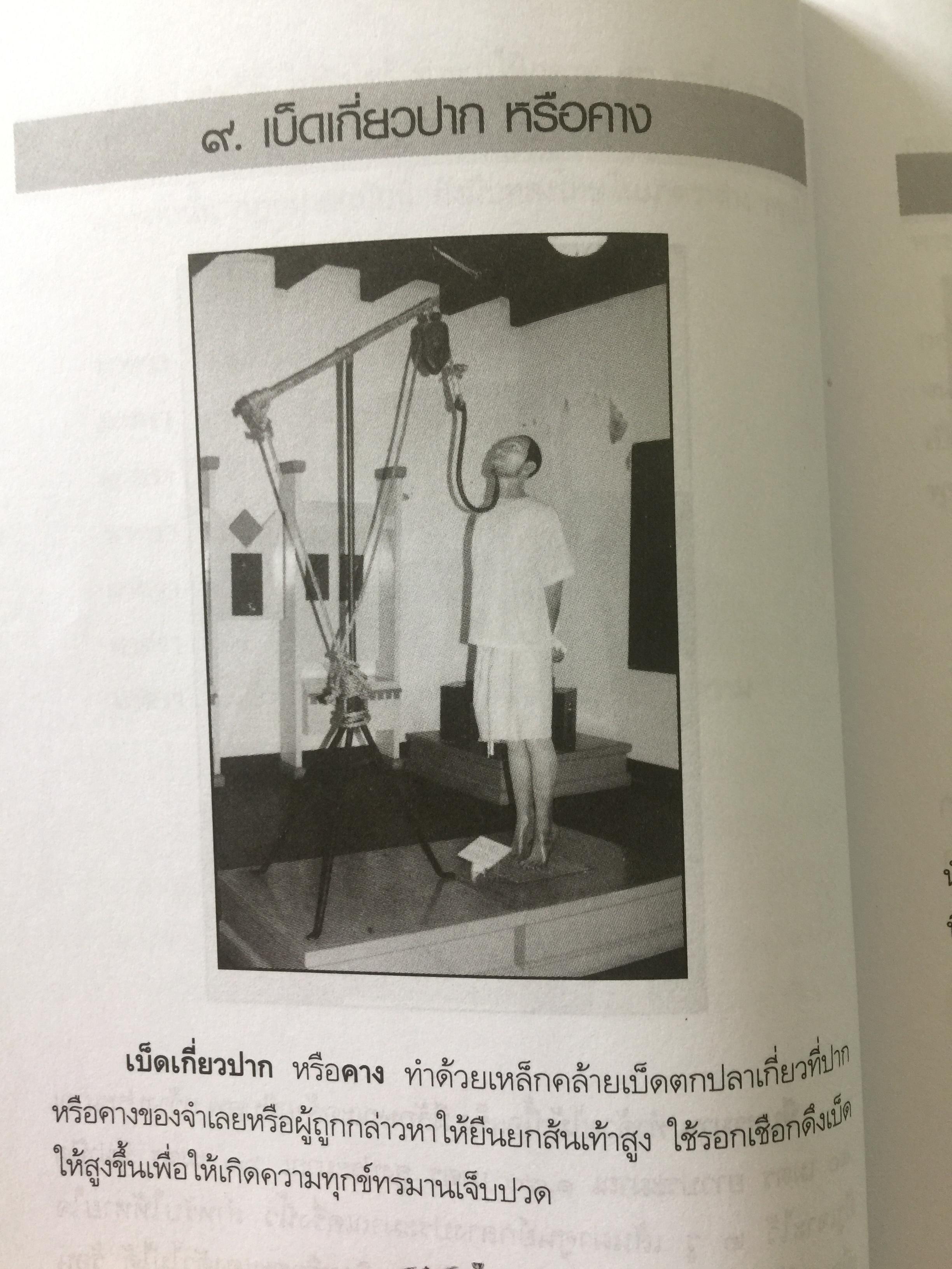 เพชฌฆาตคนสุดท้าย เล่ม 2 บทพิสูจน์สัจธรรมที่ว่า สัตว์โลกย่อมอยู่ภายใต้เงาแห่งกรรม. ผู้เขียน เชาวเรศน์ จารุบุณย์ 3 กก.
