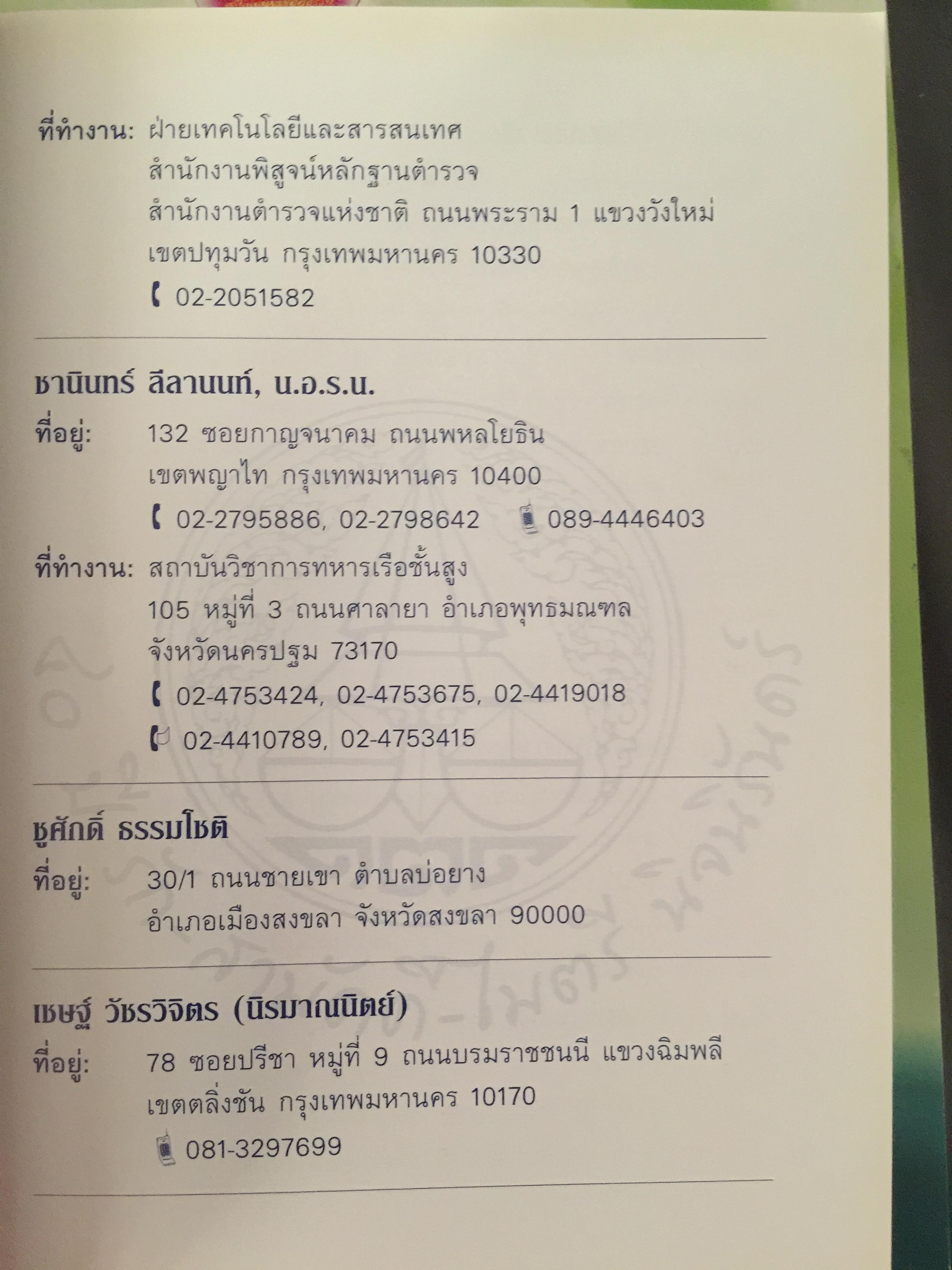 นิติโดม.131. 40 ปี รัก สามัคคี ไมตรี. นิจนิรันดร์ 0 กก.