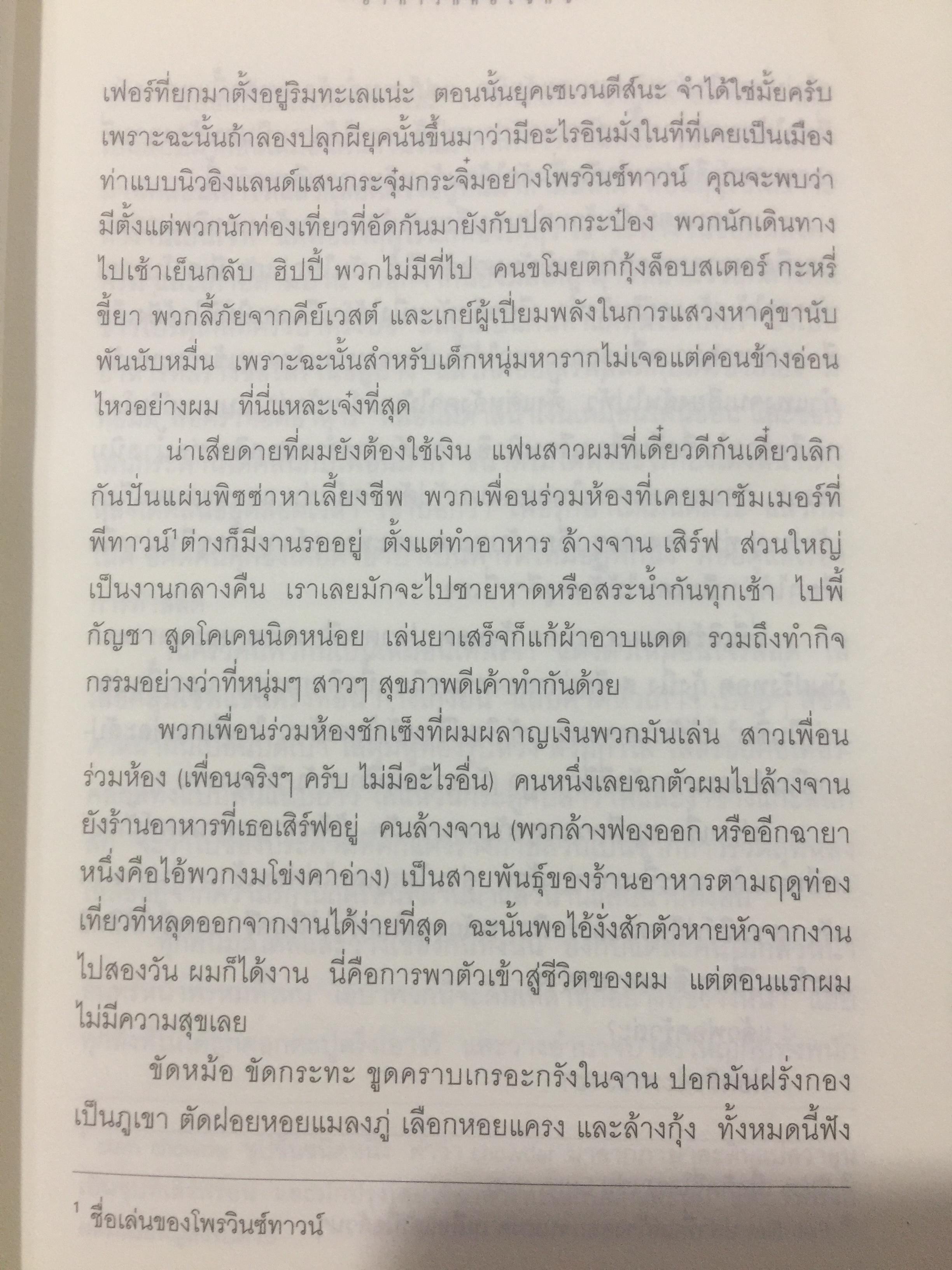 Kitchen. Confidential. ผู้เขียน แอนโทนี่ บอร์เดน ผู้แปล โตมร ศุขปรีชา 0 กก.