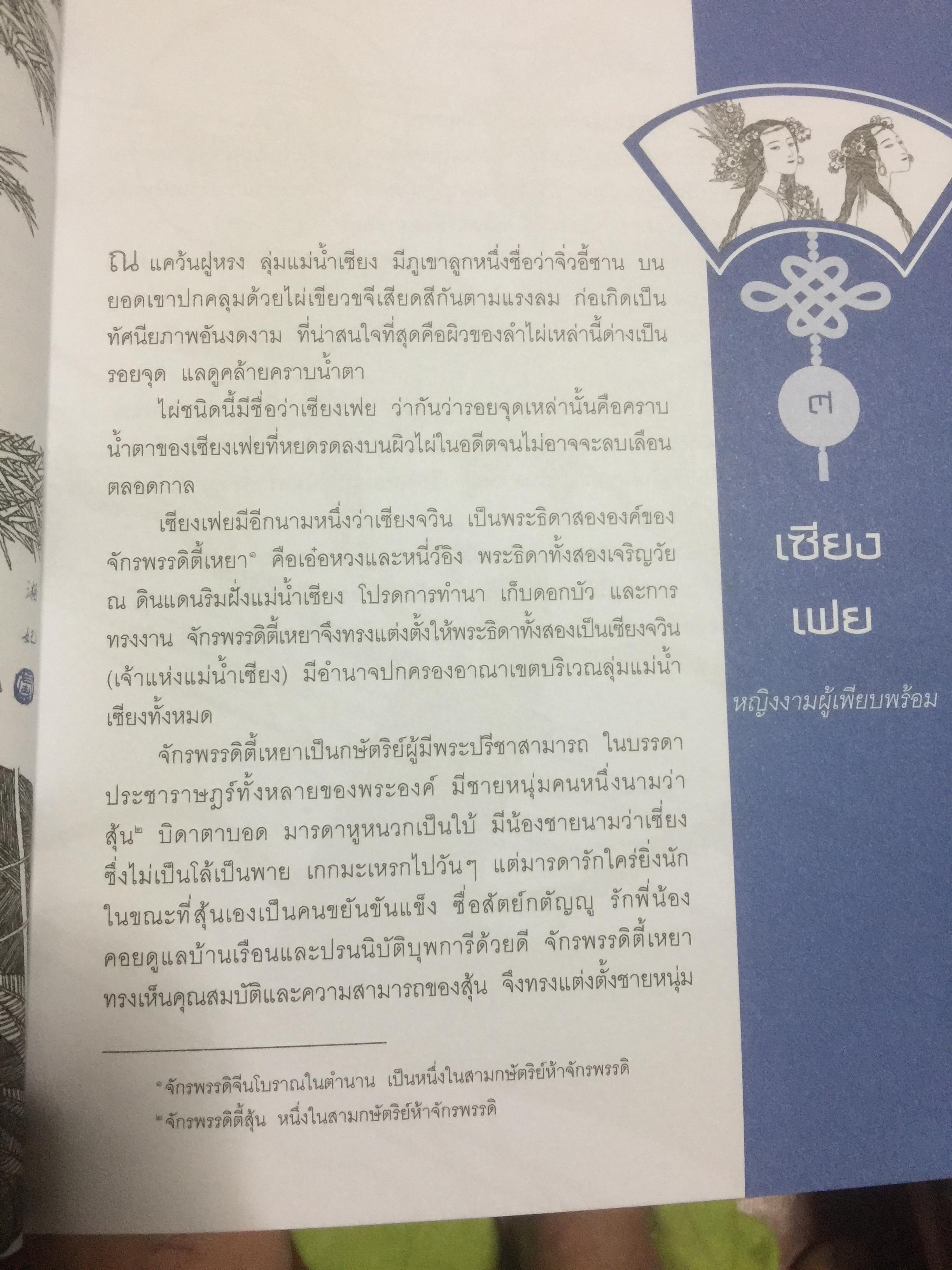 100 ยอดหญิงจีน. 0 กก.
