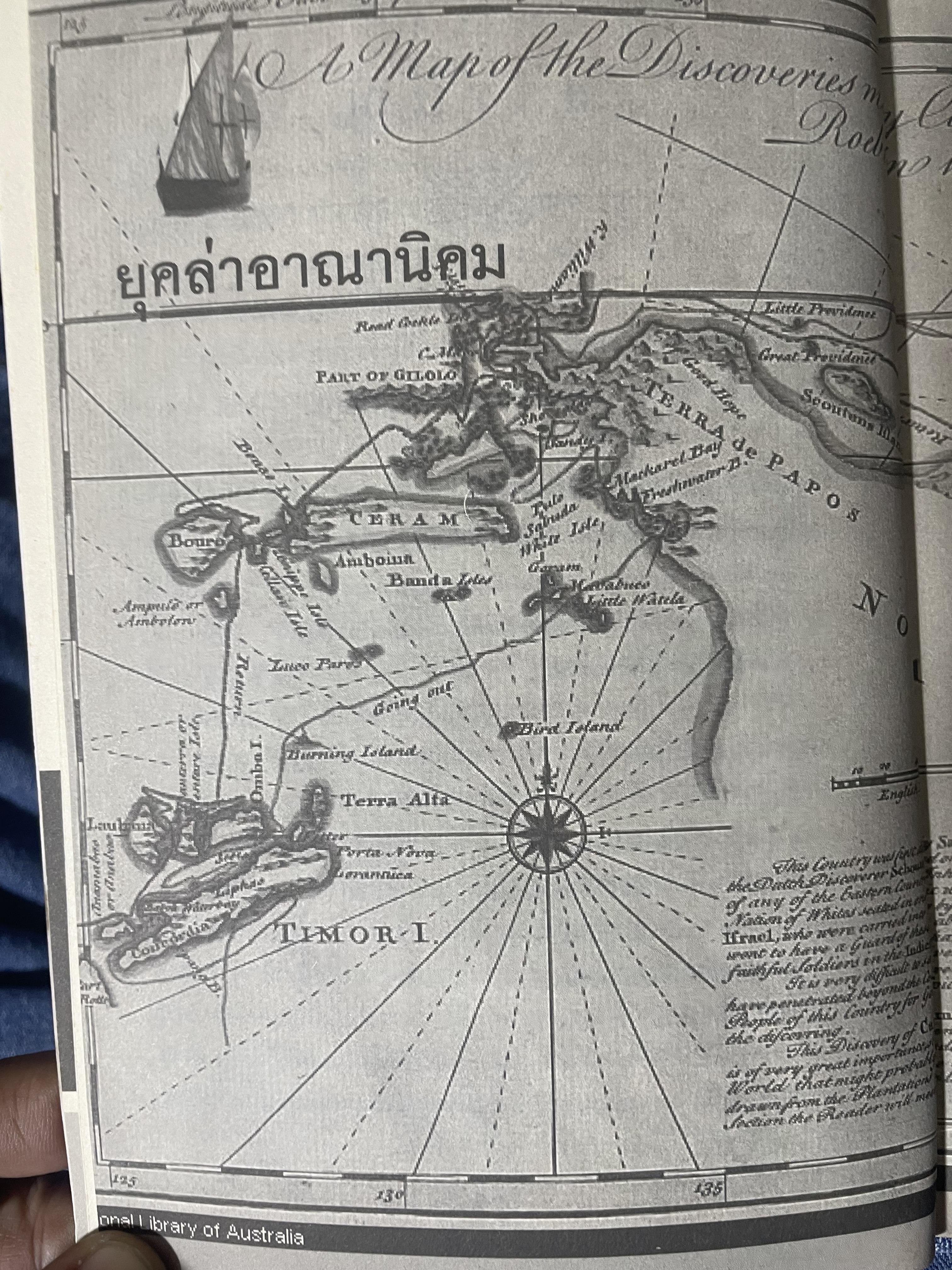 ยุคล่าอาณานิคมกับตำนานโจรสลัด 500 กรัม