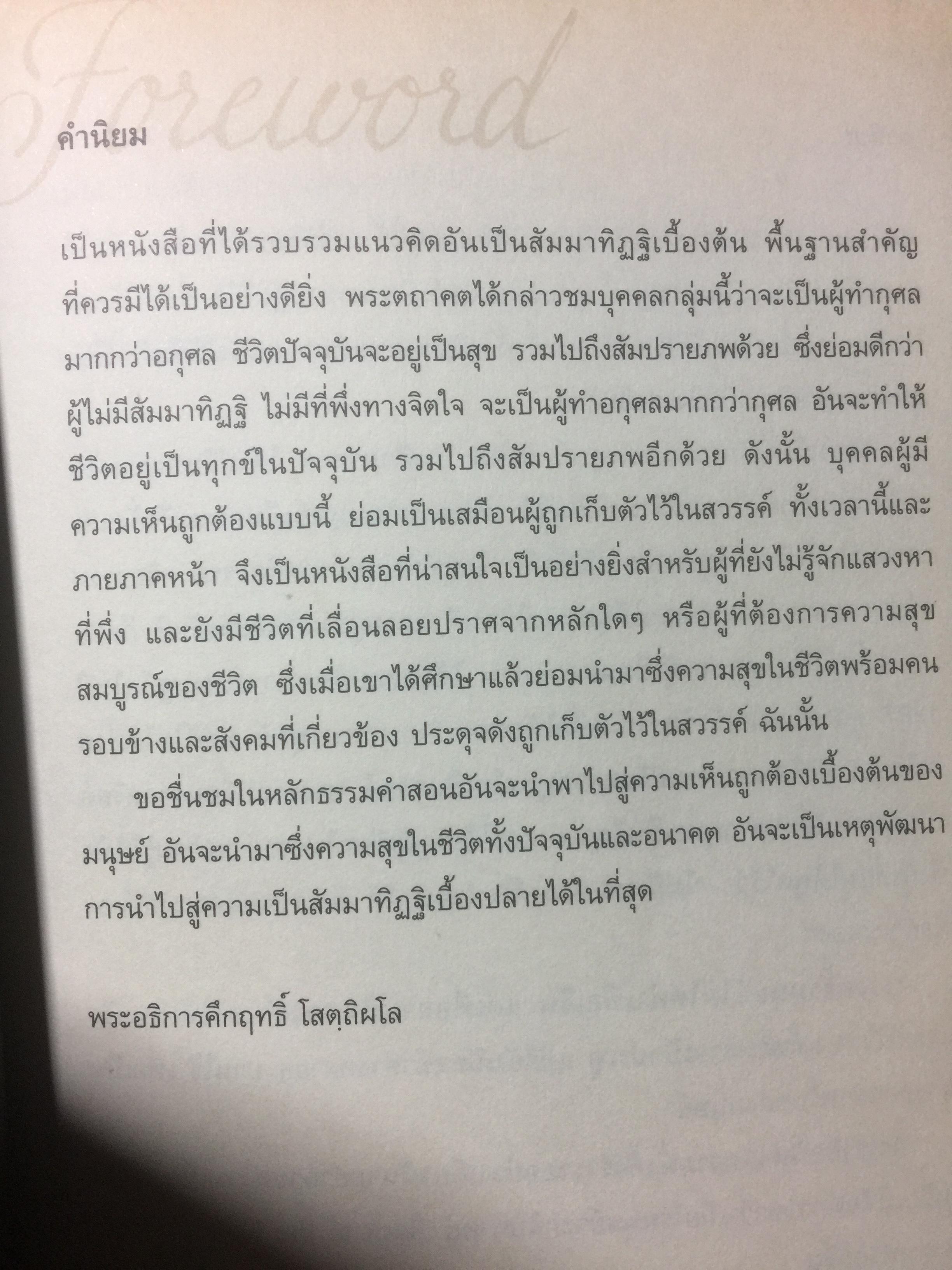ศาสตร์แห่งความสุข. The Science of Happiness รวมคัมภีร์อมตะต้นน้ำอายุร้อยปี The Science of Getting Rich 0 กก.