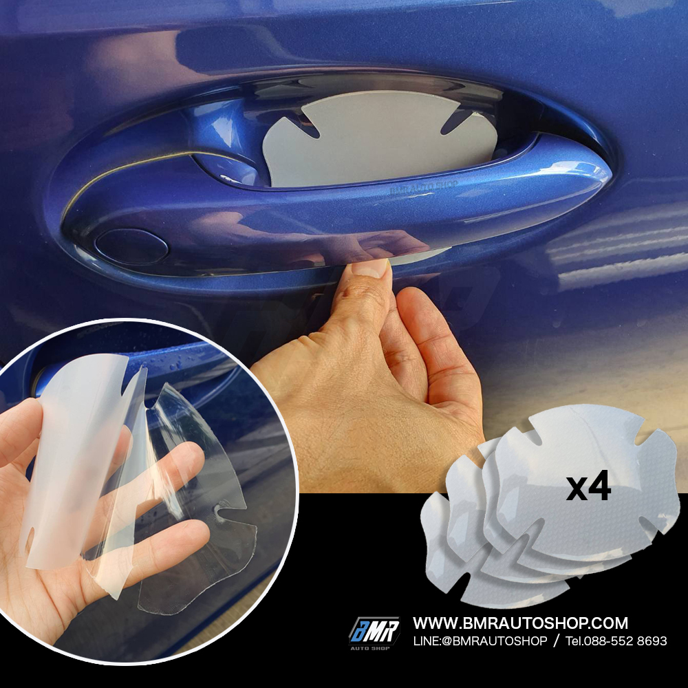ฟิล์มกันรอยมือจับประตูภายนอก สำหรับ BMW ทุกรุ่น ( 1ชุดมี 4 ชิ้น)