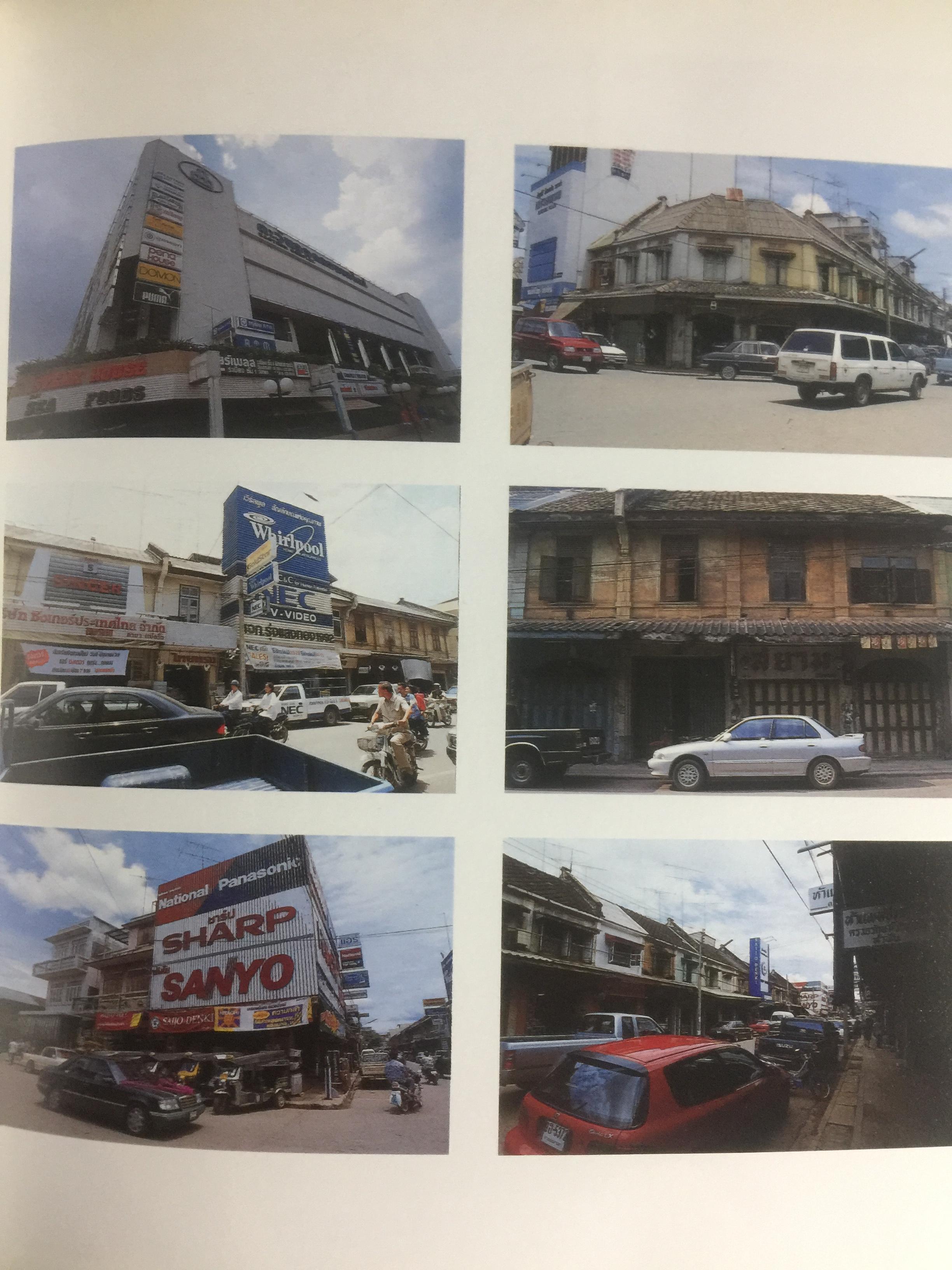 ฉะเชิงเทรา เมึองแห่งอนาคต Chachoengsao City Of Prospects 4,500 กรัม
