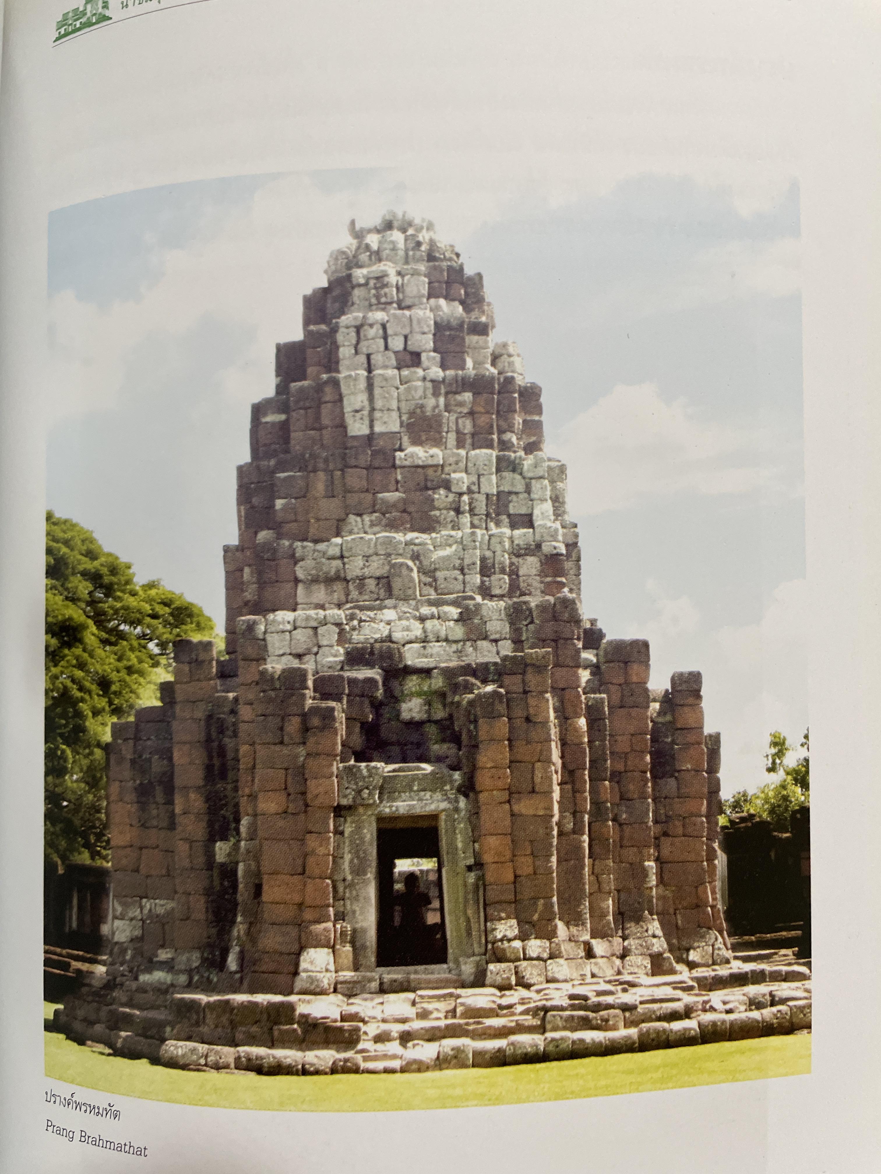 นำชมอุทยานประวัติศาสตร์พิมาย PHIMAI HISTORICAL PARK. 600 กรัม