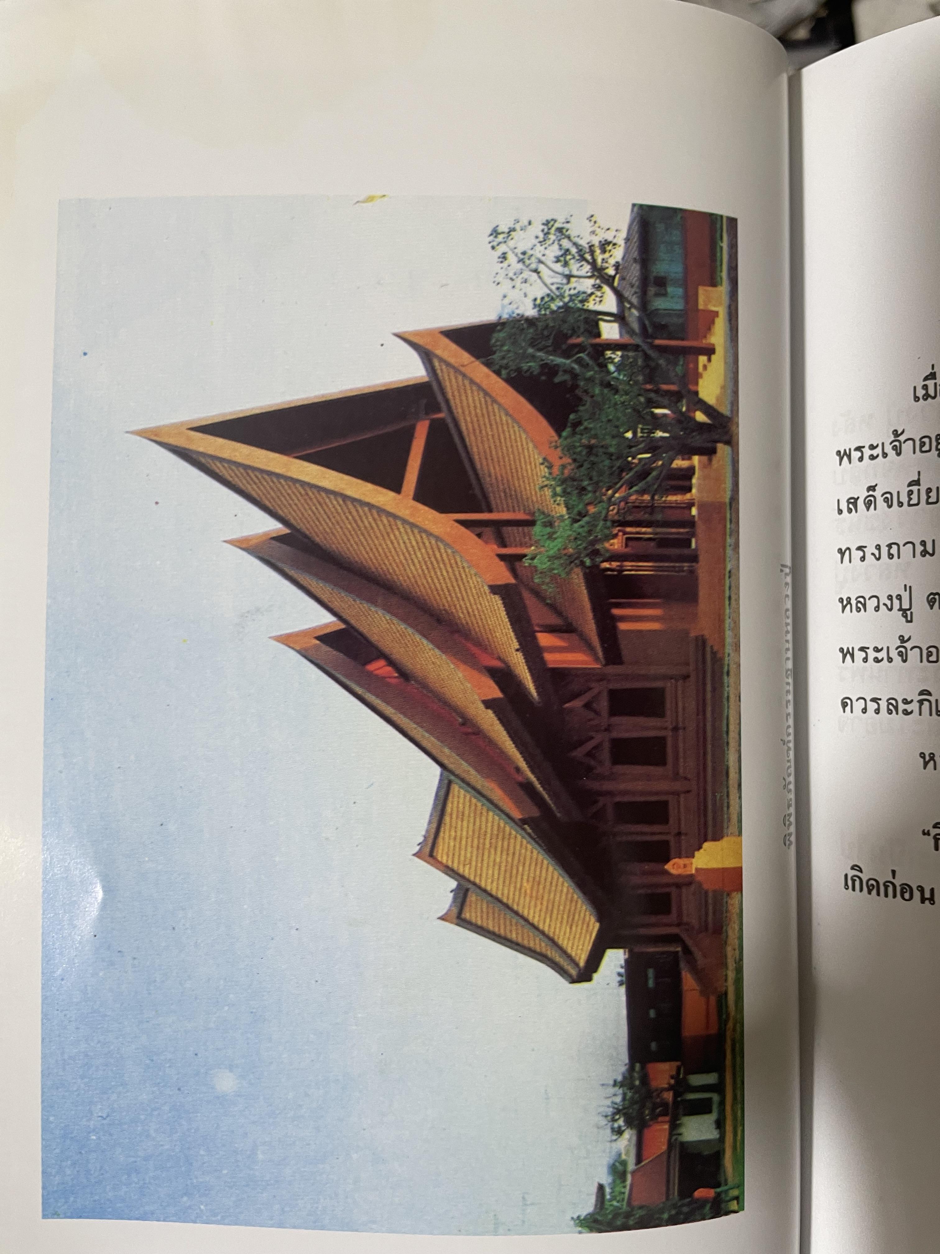 หลวงปู่ฝากไว้ บันทึกคติธรรมและธรรมเทศนาของพระราชวุฒาจารย์ (หลวงปู่ดูลย์ อตุโล) วัดบูรพาราม อำเภอเมือง จังหวัดสุรินทร์ 500 กรัม