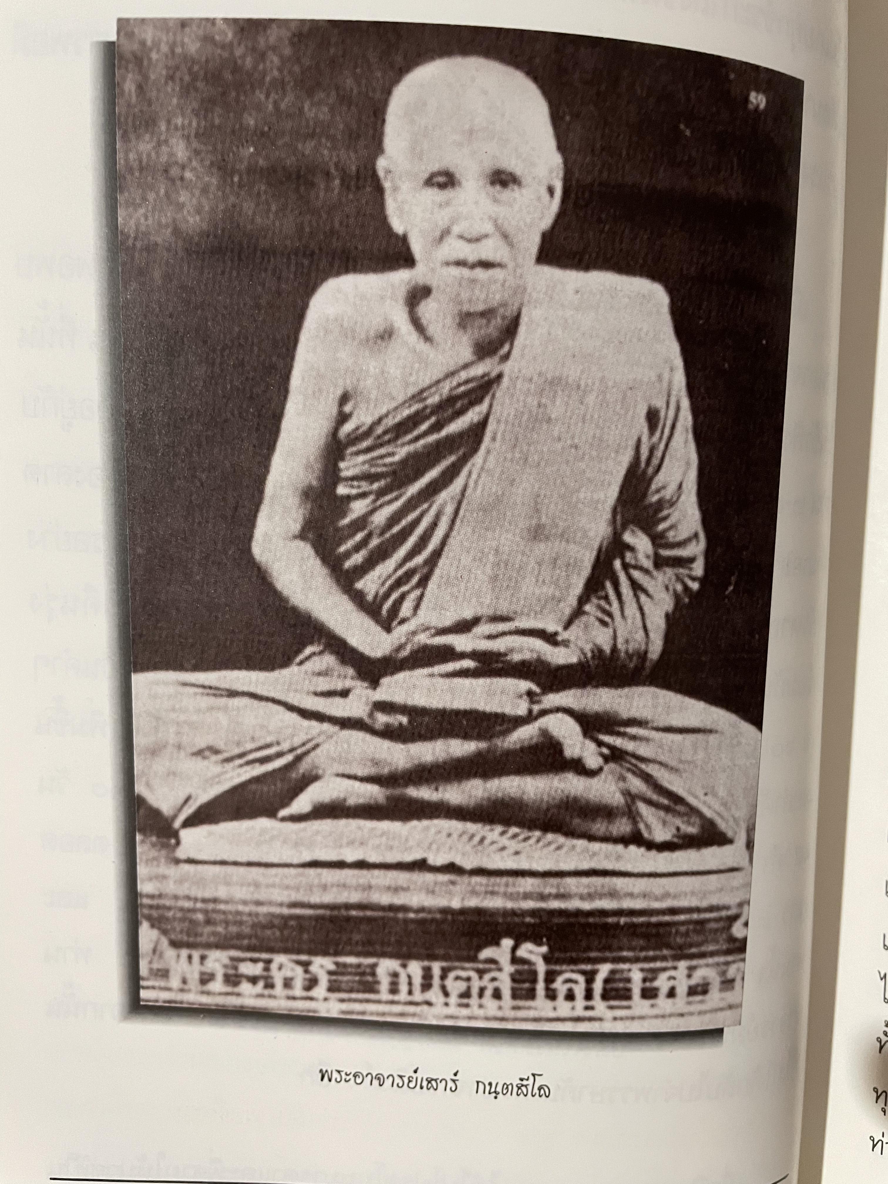 บันทึกธรรม พระราชนิโรธรังสี คัมภีร์ปัญญาวิศิษฏ์ (เทสก์ เทศรังสี) เป็นหนังสือที่ระลึกในงานพระราชทานเพลิงศพ 700 กรัม