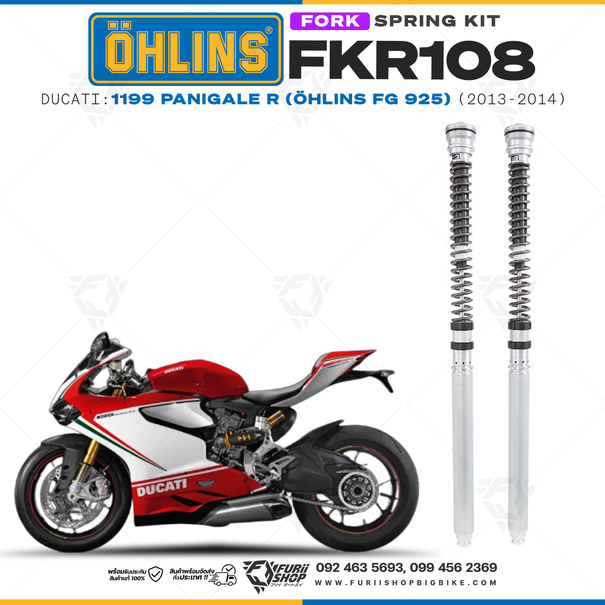สปริงโช้คหน้า Ohlins FKR108 For Ducati 1199 Panigale R (Öhlins FG 925) 2013-2014