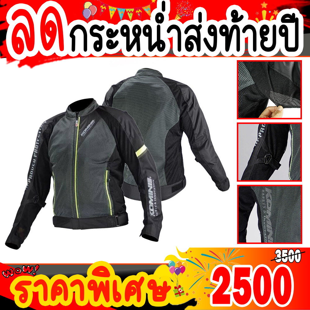Jacket Komine JK - 098