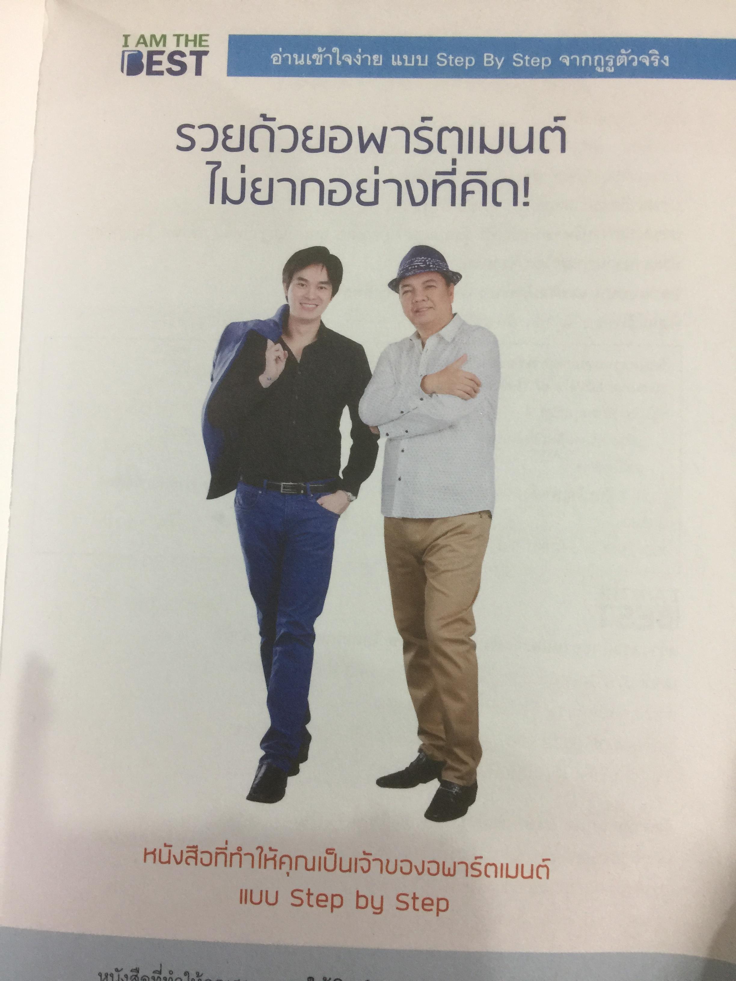 สร้างเครื่องผลิตเงินอัตโนมัติ ที่ใครก็ทำได้. อพาร์ตเมนต์ให้เช่าที่คิดว่ายาก อาจแค่ยังไม่รู้ 1,700 กรัม