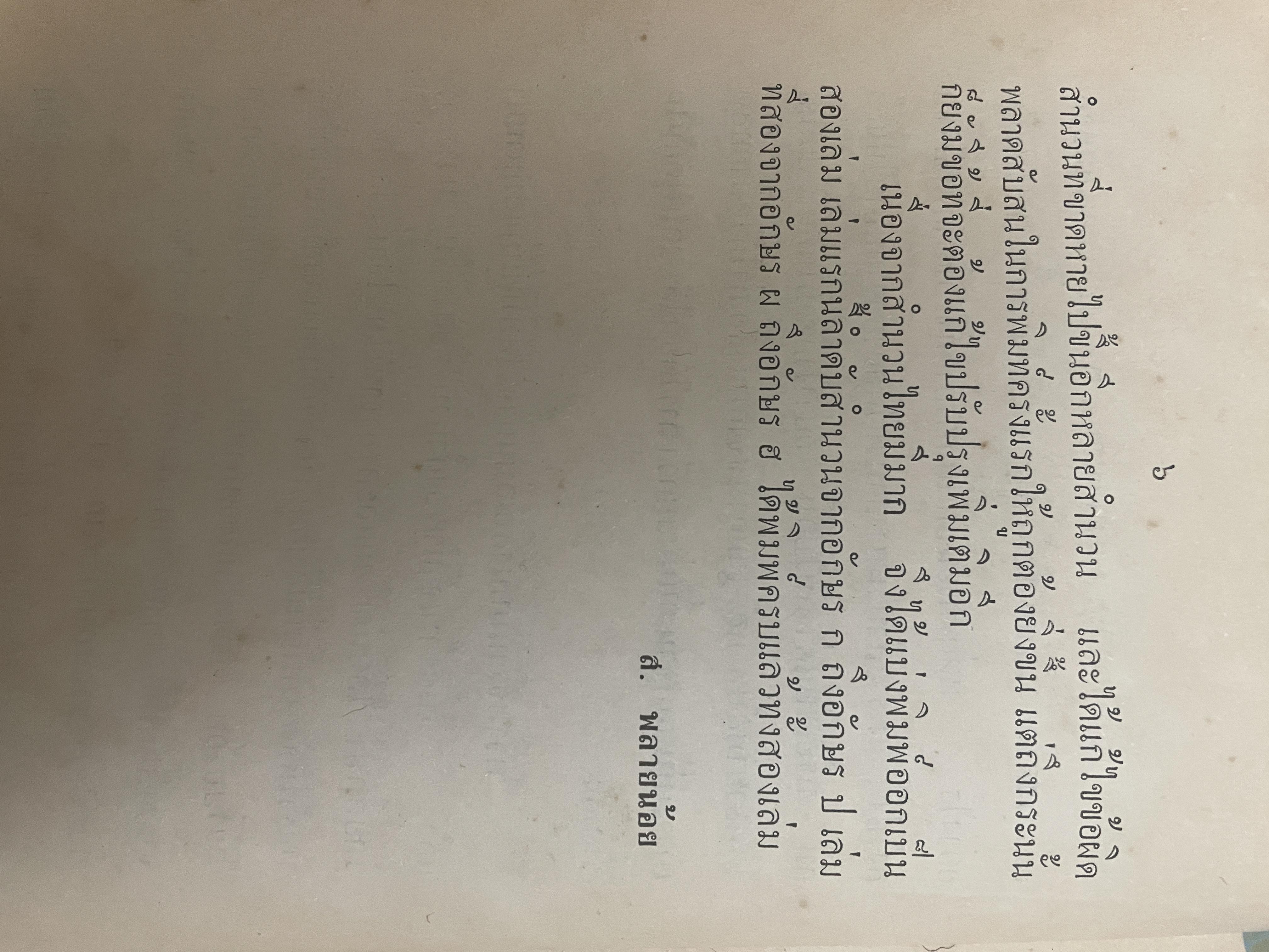 สำนวนไทย โดย กาญจนาคพันธ์ุ เป็นหนังสือมือสองปกแข็งเล่มใหญ่สภาพดึ 3 กก.