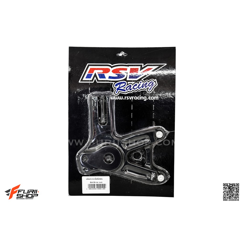 ขาจับปั๊มหลัง RSV MT09