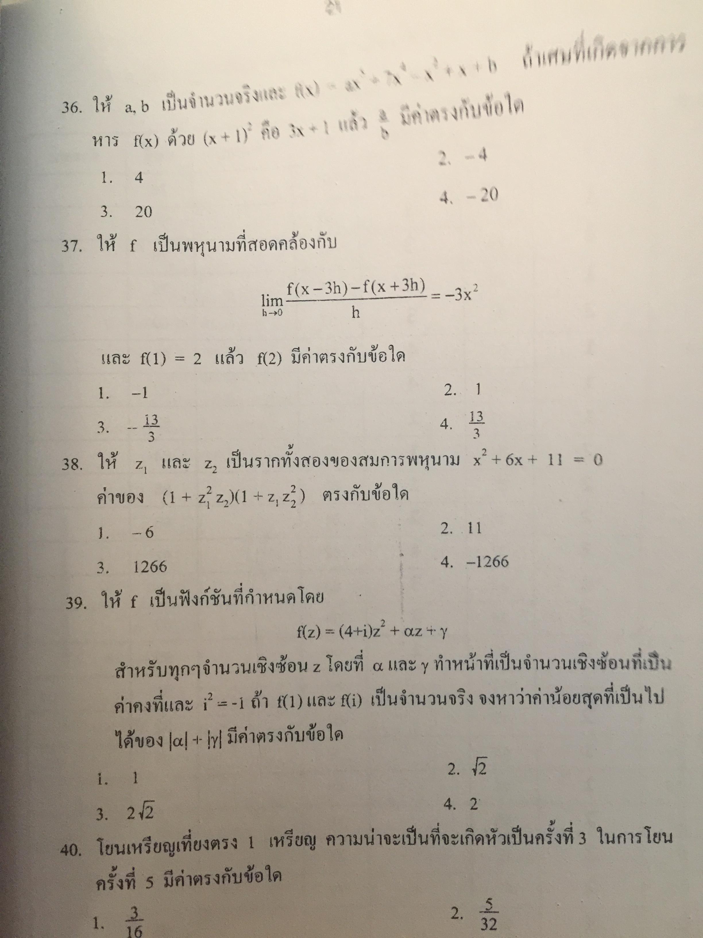 รวมข้อสอบเพชรยอดมงกุฎ ปี 2553. พร้อมเฉลย. ระดับมัธยมศึกษา ม.1-ม.6. 0 กก.