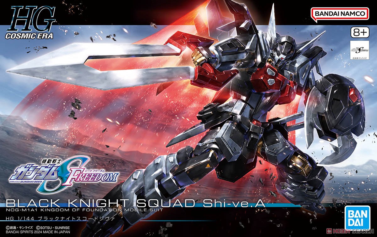 Black Knight Squad Shiva (HG) (Gundam Model Kits)