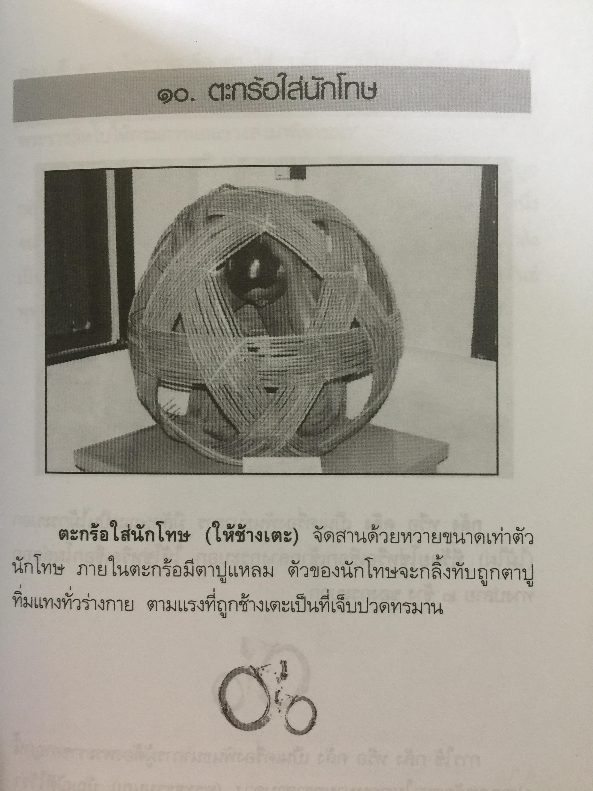 เพชฌฆาตคนสุดท้าย เล่ม 2 บทพิสูจน์สัจธรรมที่ว่า สัตว์โลกย่อมอยู่ภายใต้เงาแห่งกรรม. ผู้เขียน เชาวเรศน์ จารุบุณย์ 3 กก.