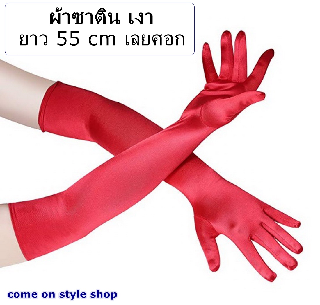 ถุงมือออกงาน สีแดง
