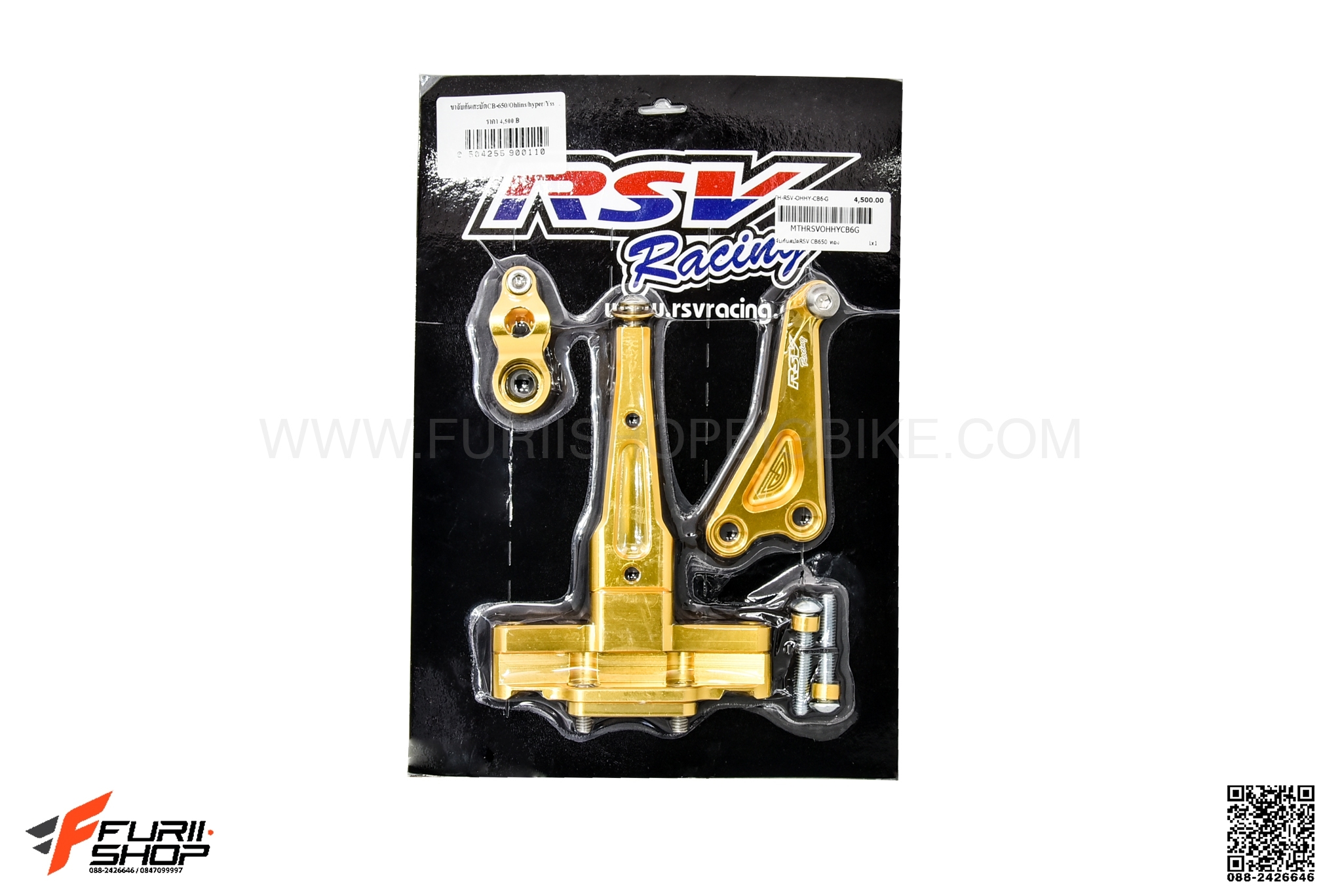 ขาจับกันสะบัด RSV สีทอง FOR HONDA CB650F